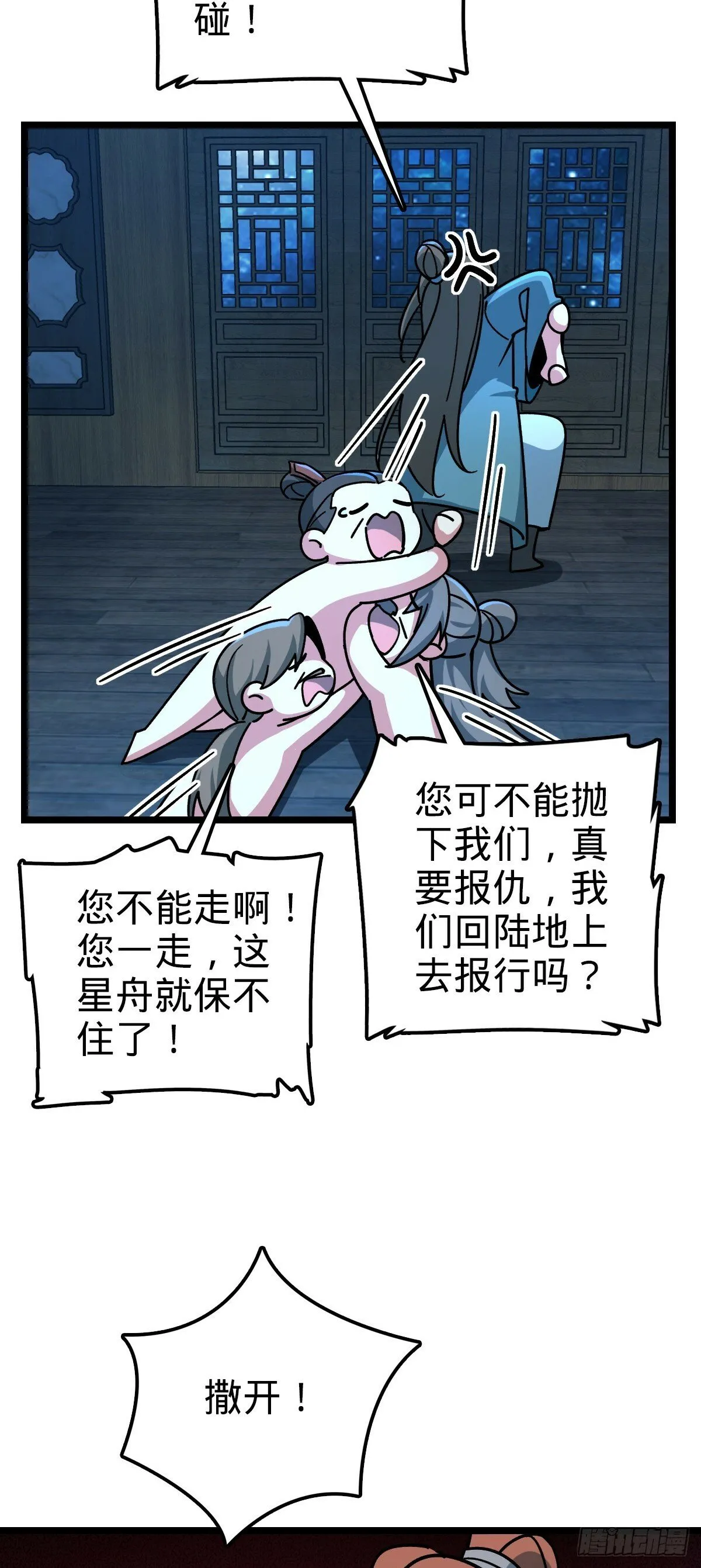 92 发展新方式 第46页