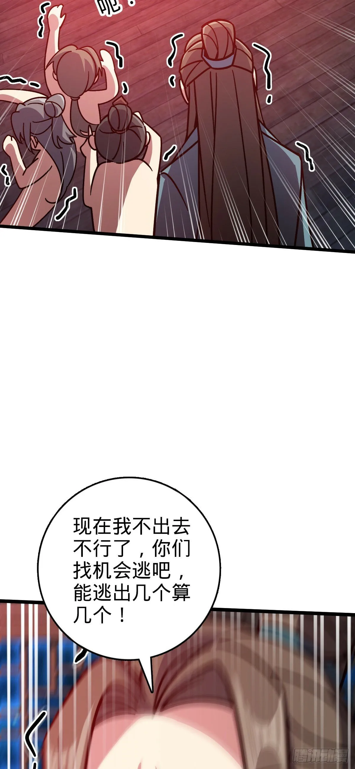 92 发展新方式 第51页