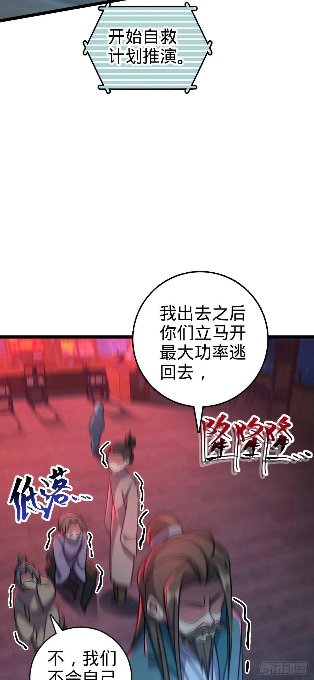 92 发展新方式 第54页