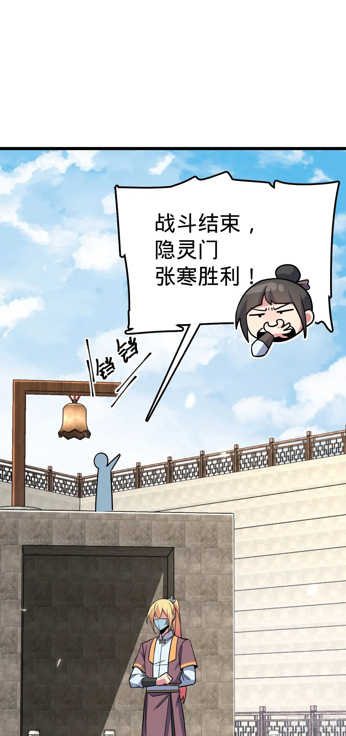 91 妖灵球 第2页