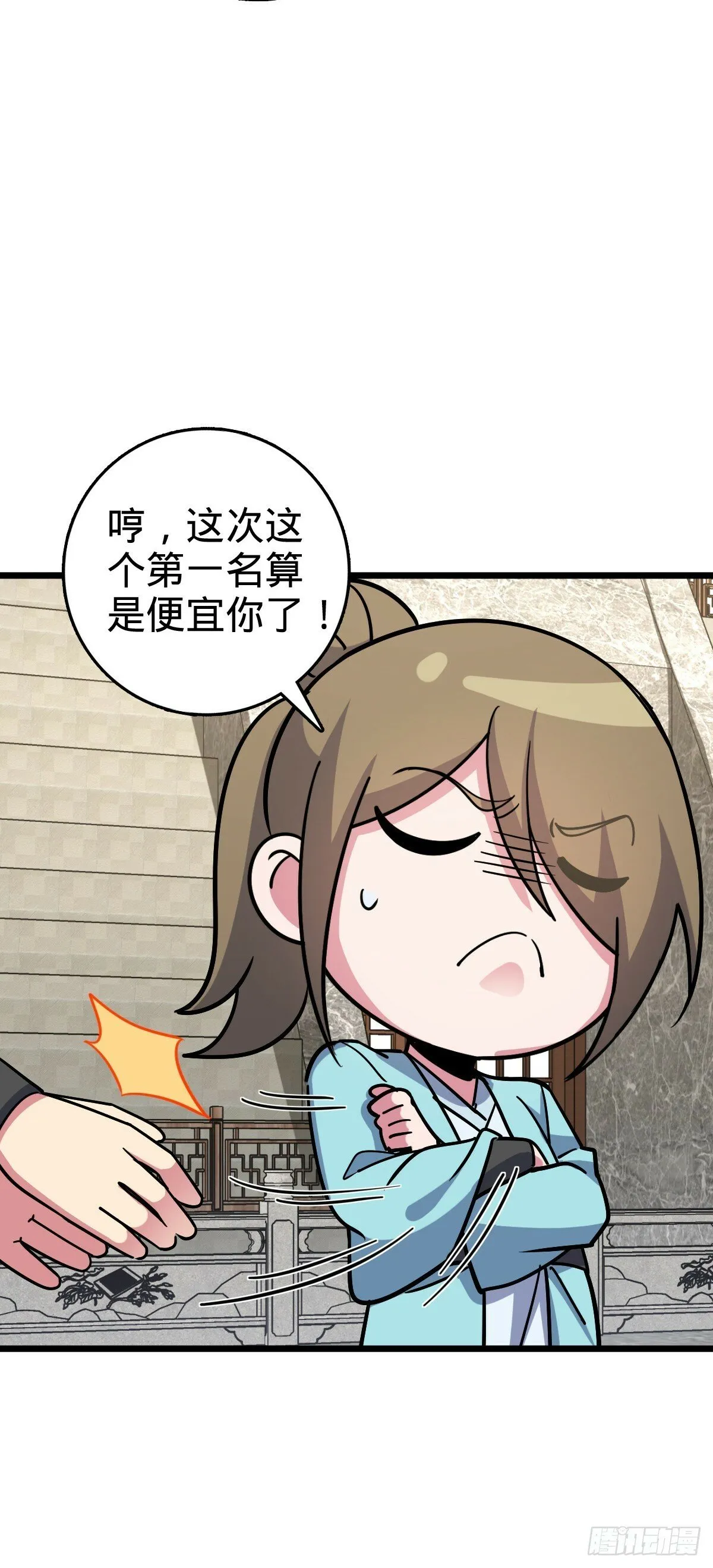 91 妖灵球 第8页