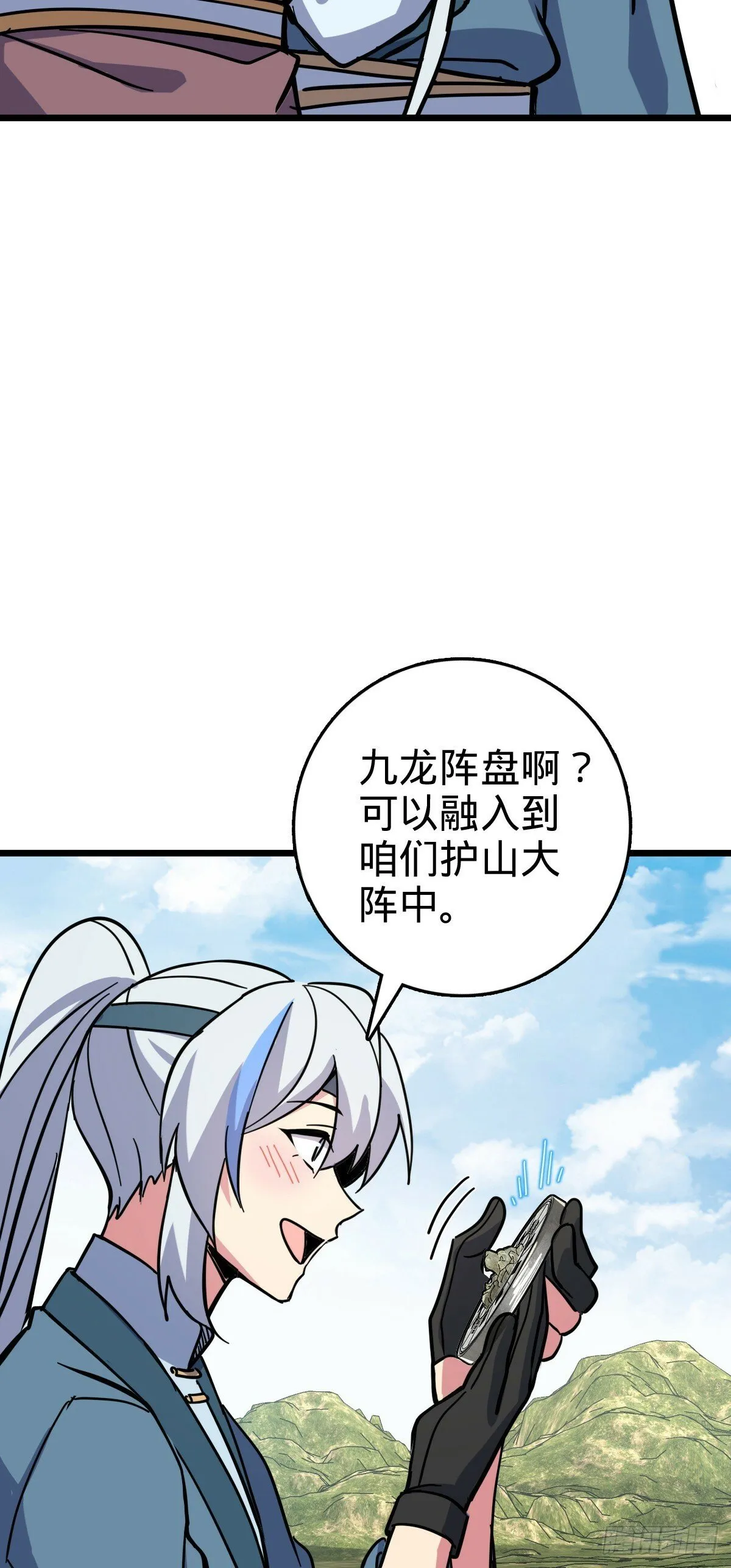 91 妖灵球 第13页
