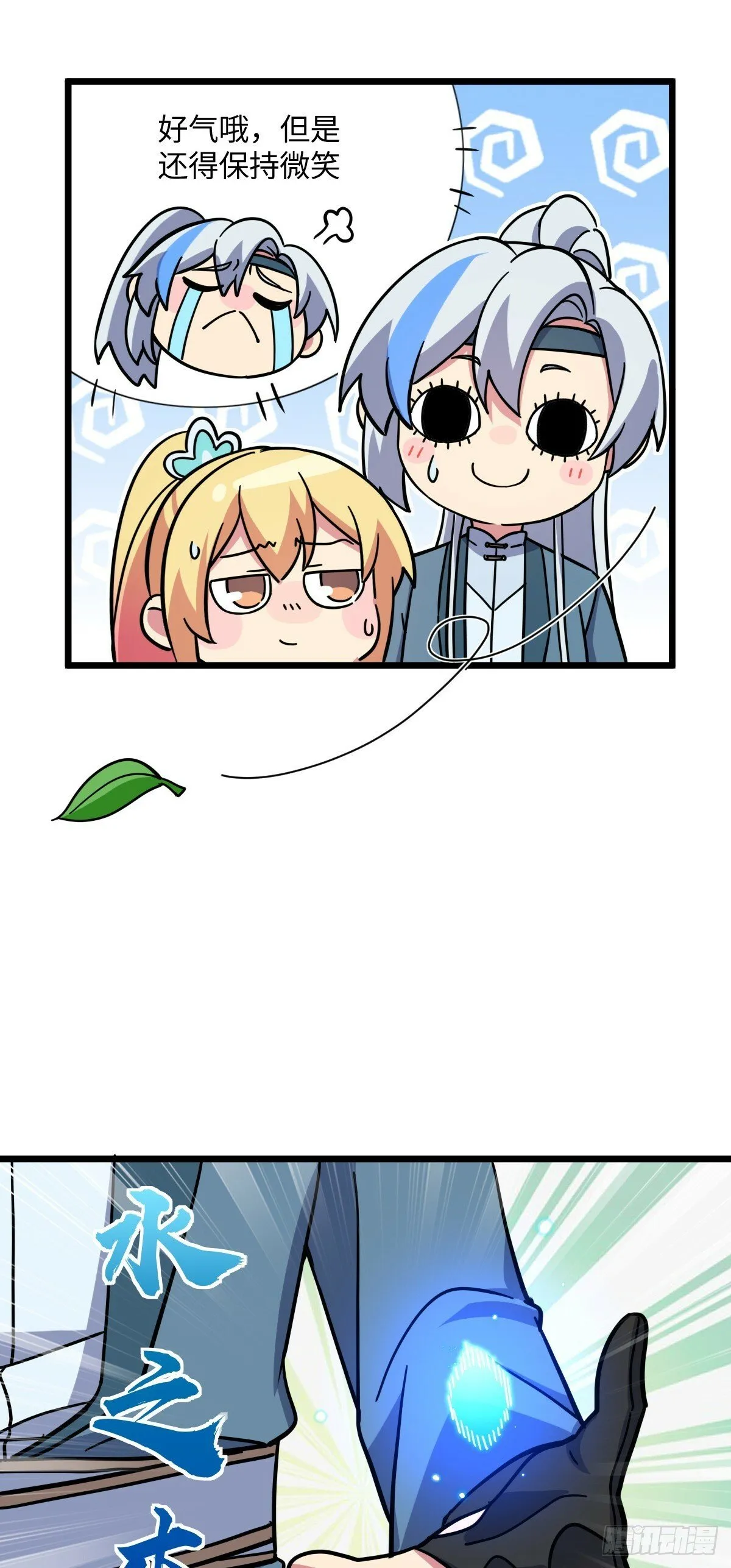 91 妖灵球 第18页
