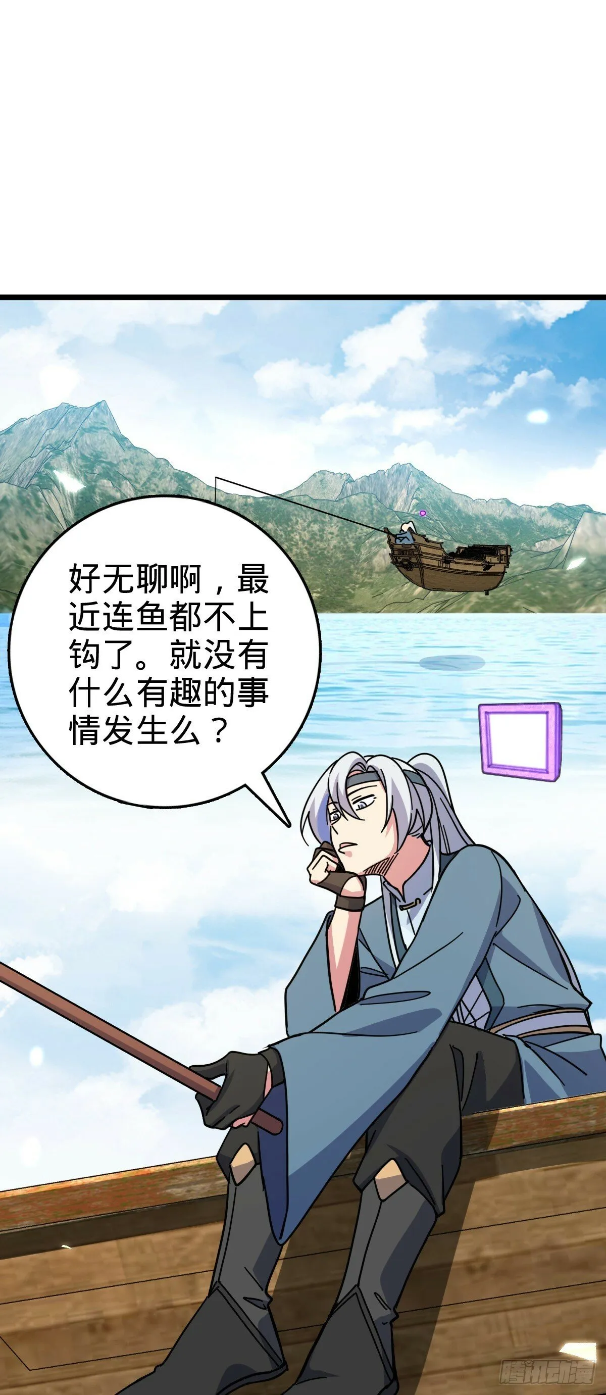 91 妖灵球 第21页