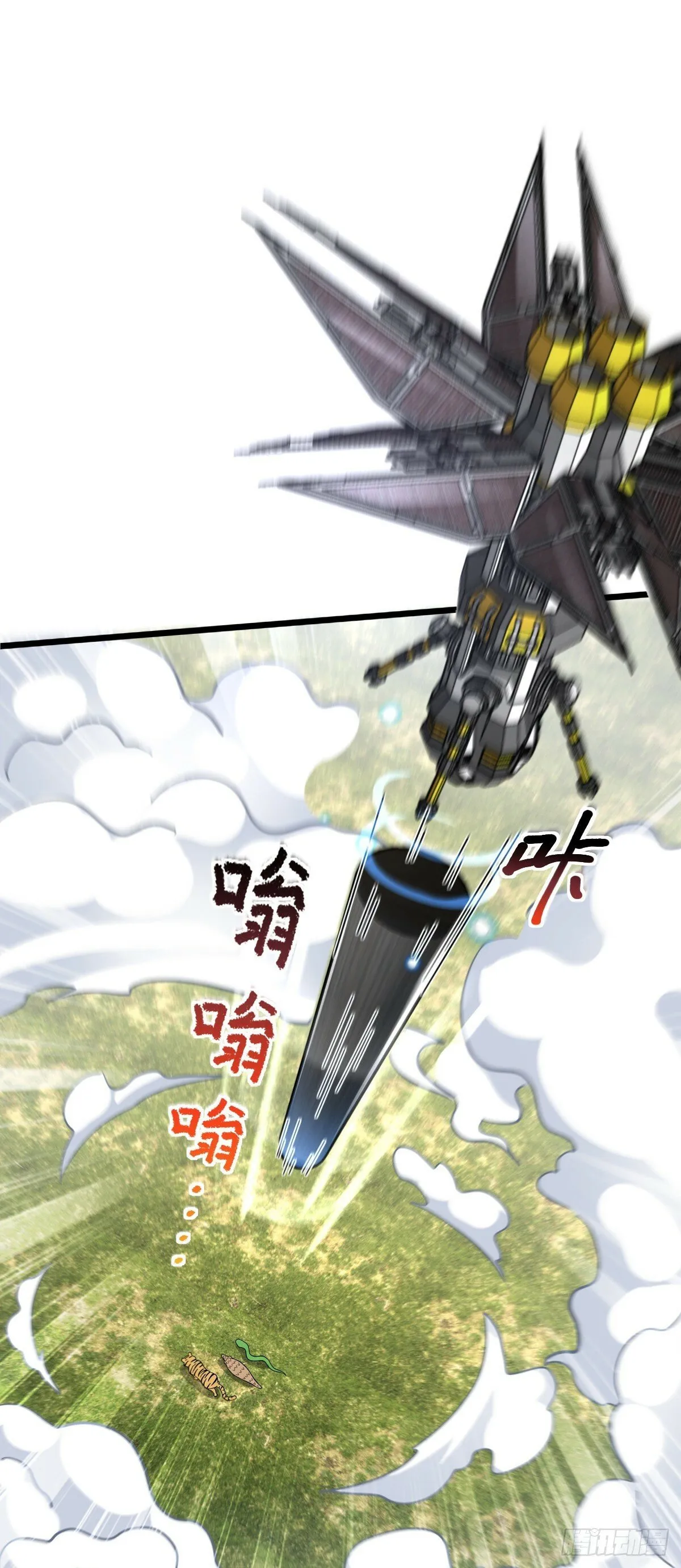 91 妖灵球 第27页
