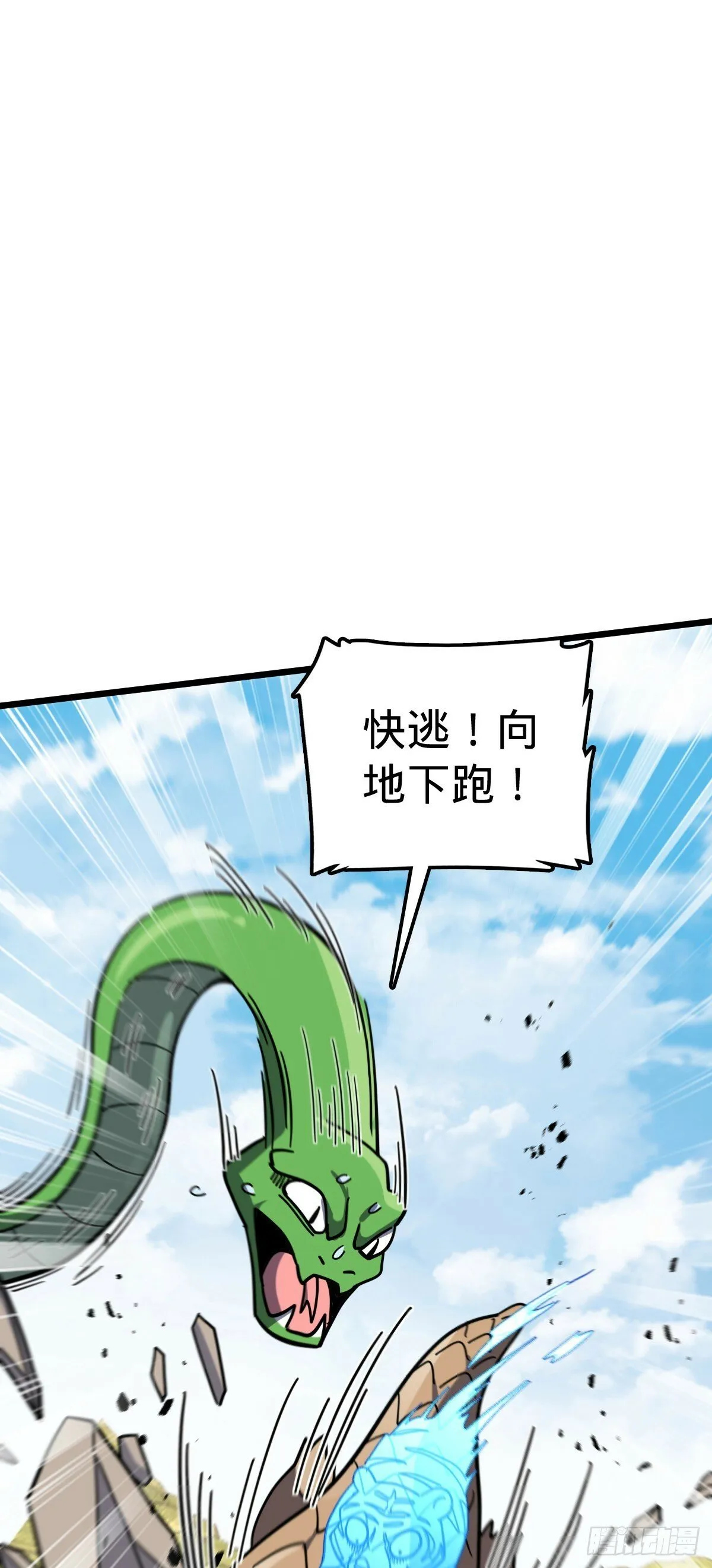 91 妖灵球 第32页