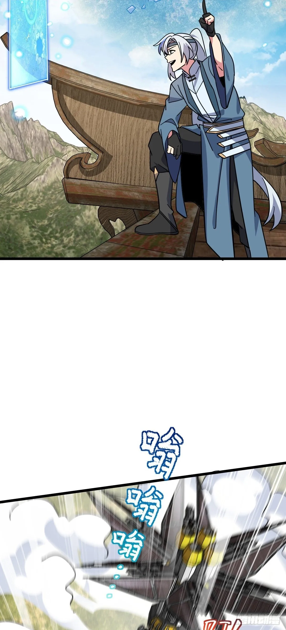 91 妖灵球 第34页