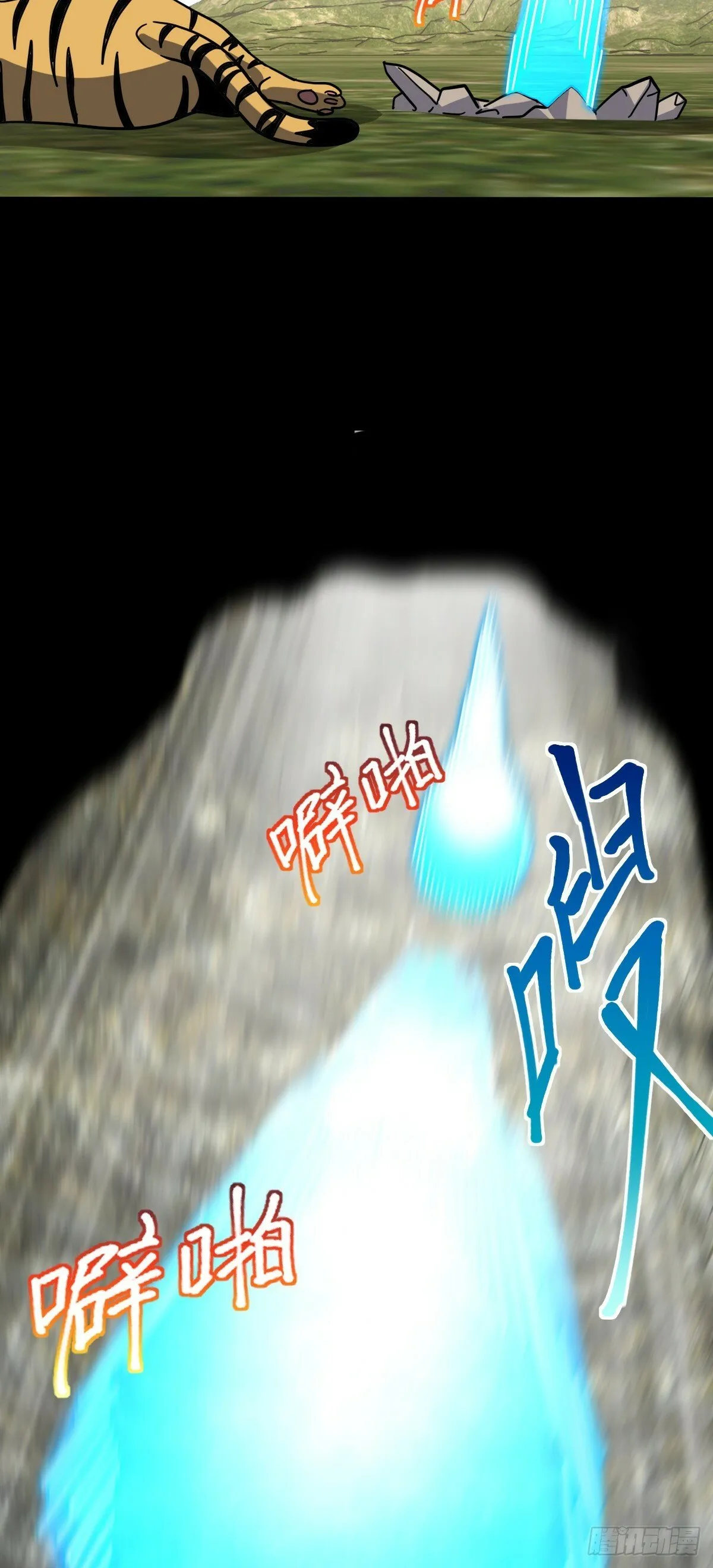 91 妖灵球 第36页