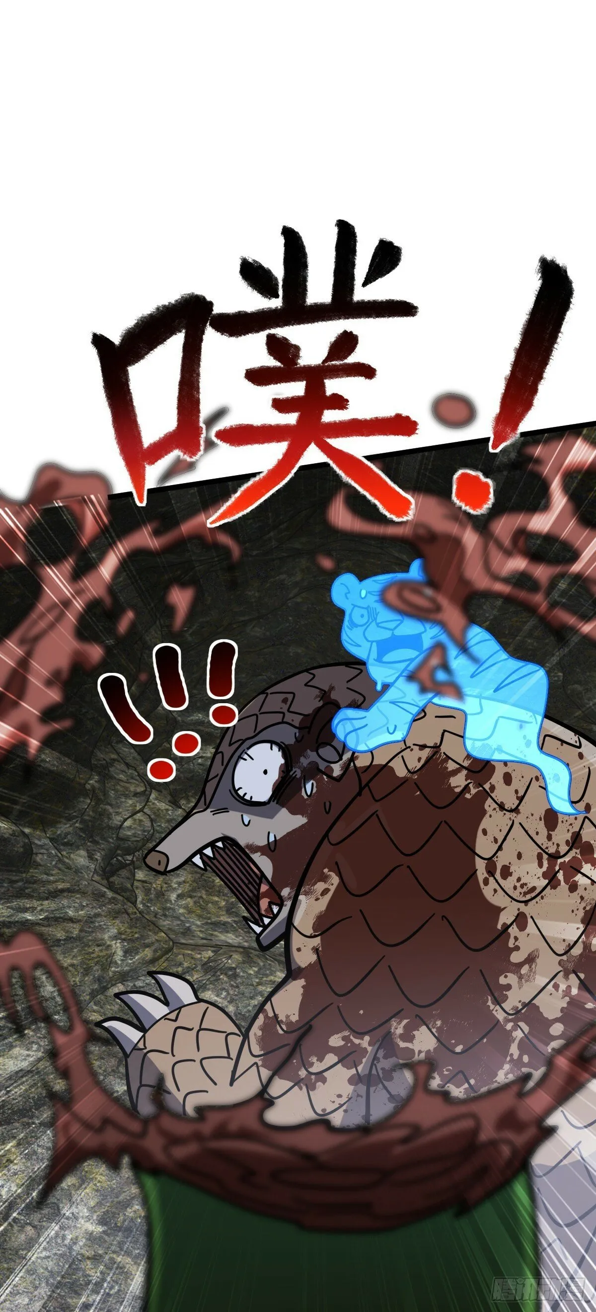 91 妖灵球 第38页