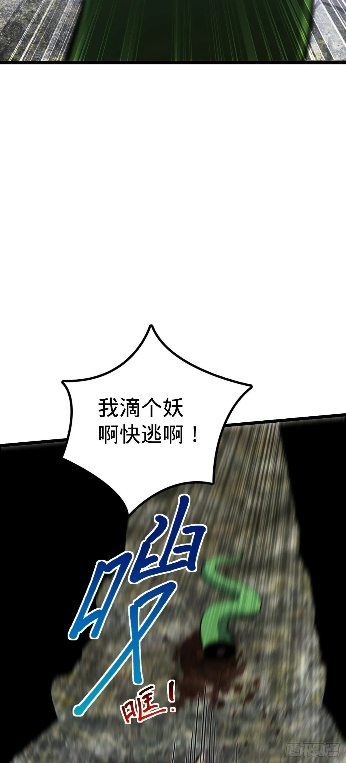 91 妖灵球 第39页