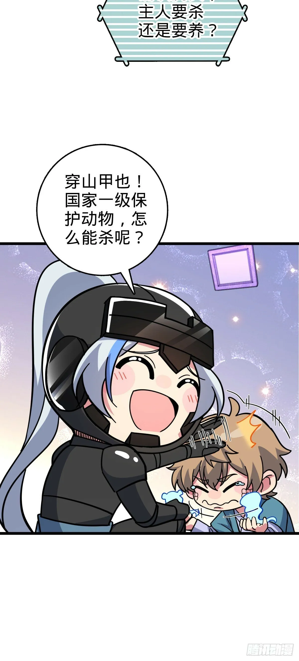 91 妖灵球 第47页
