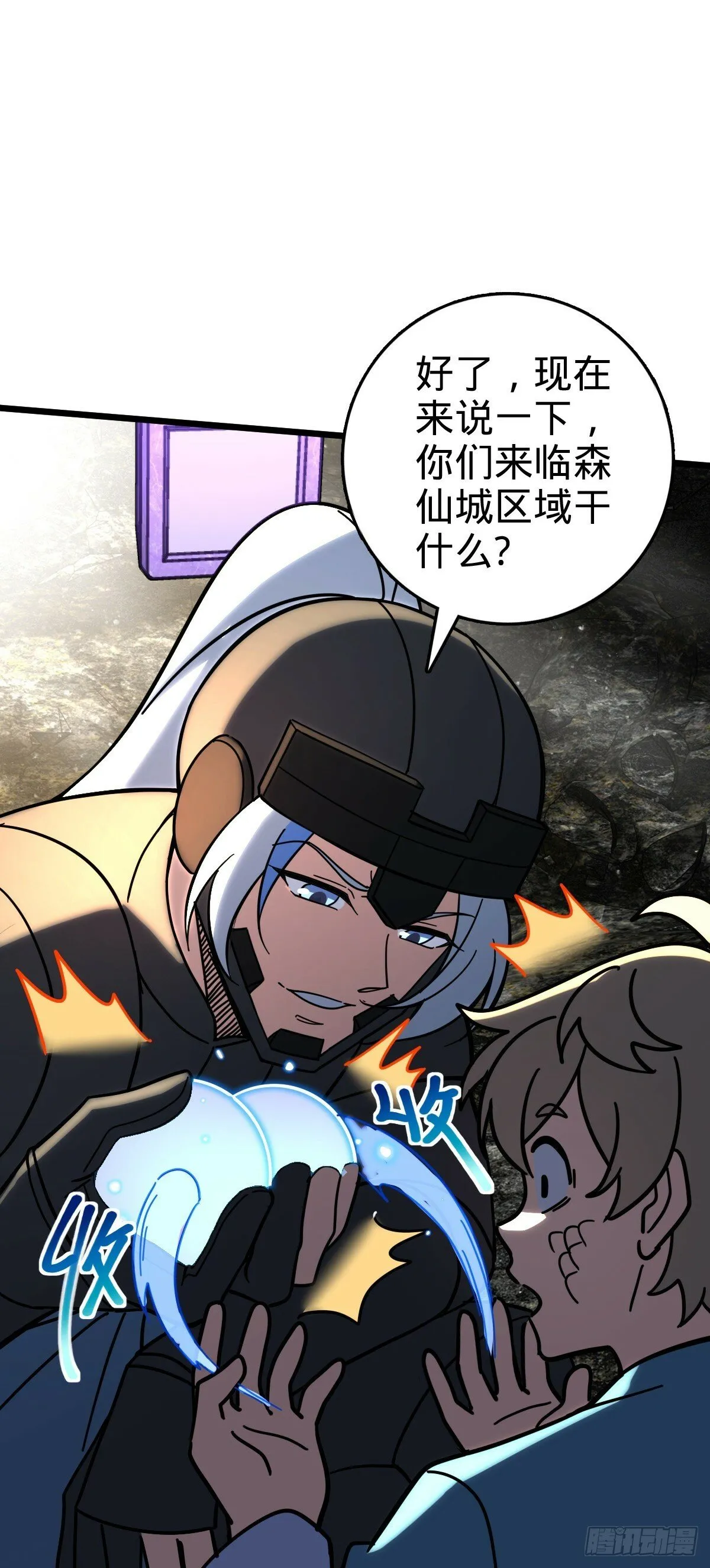 91 妖灵球 第48页