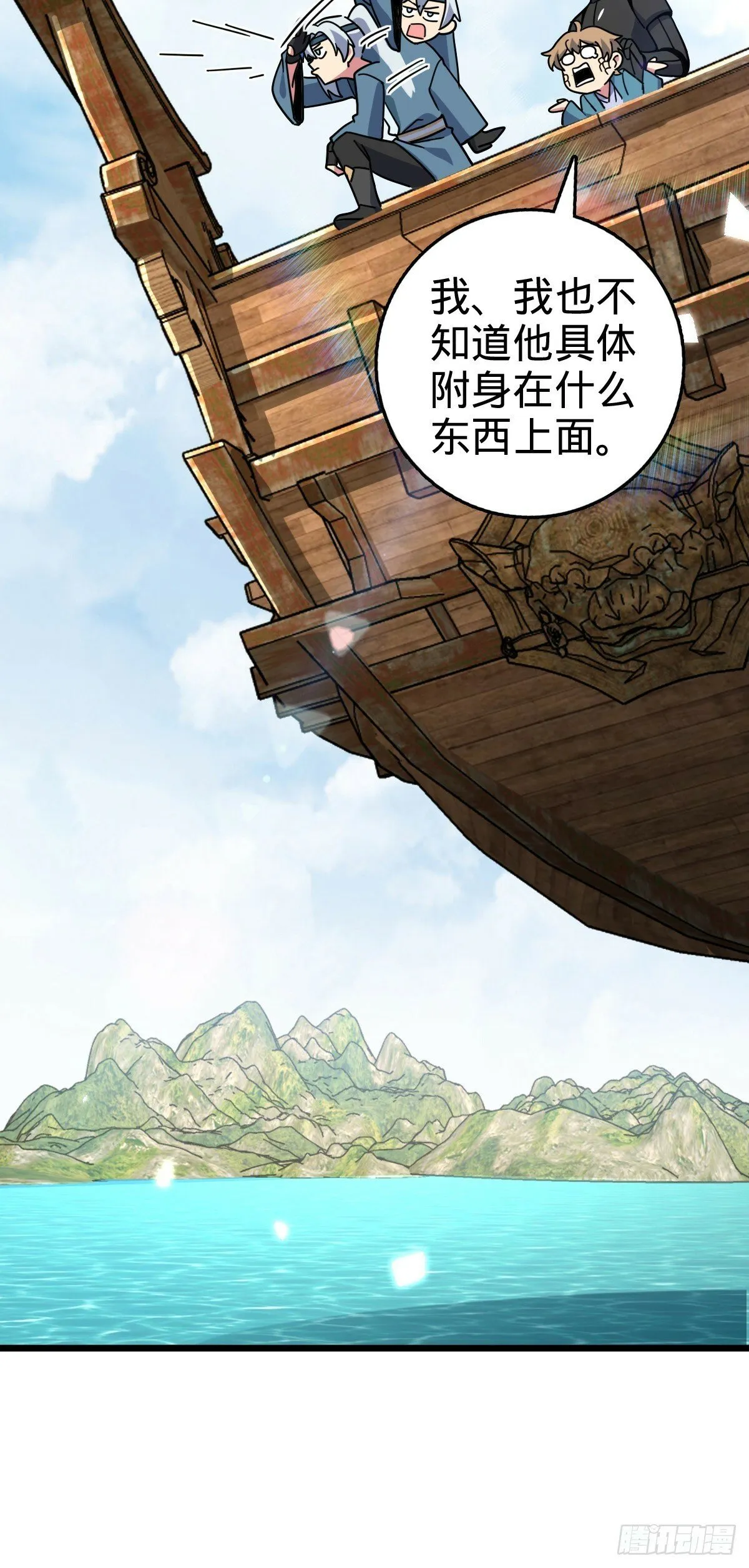 91 妖灵球 第52页