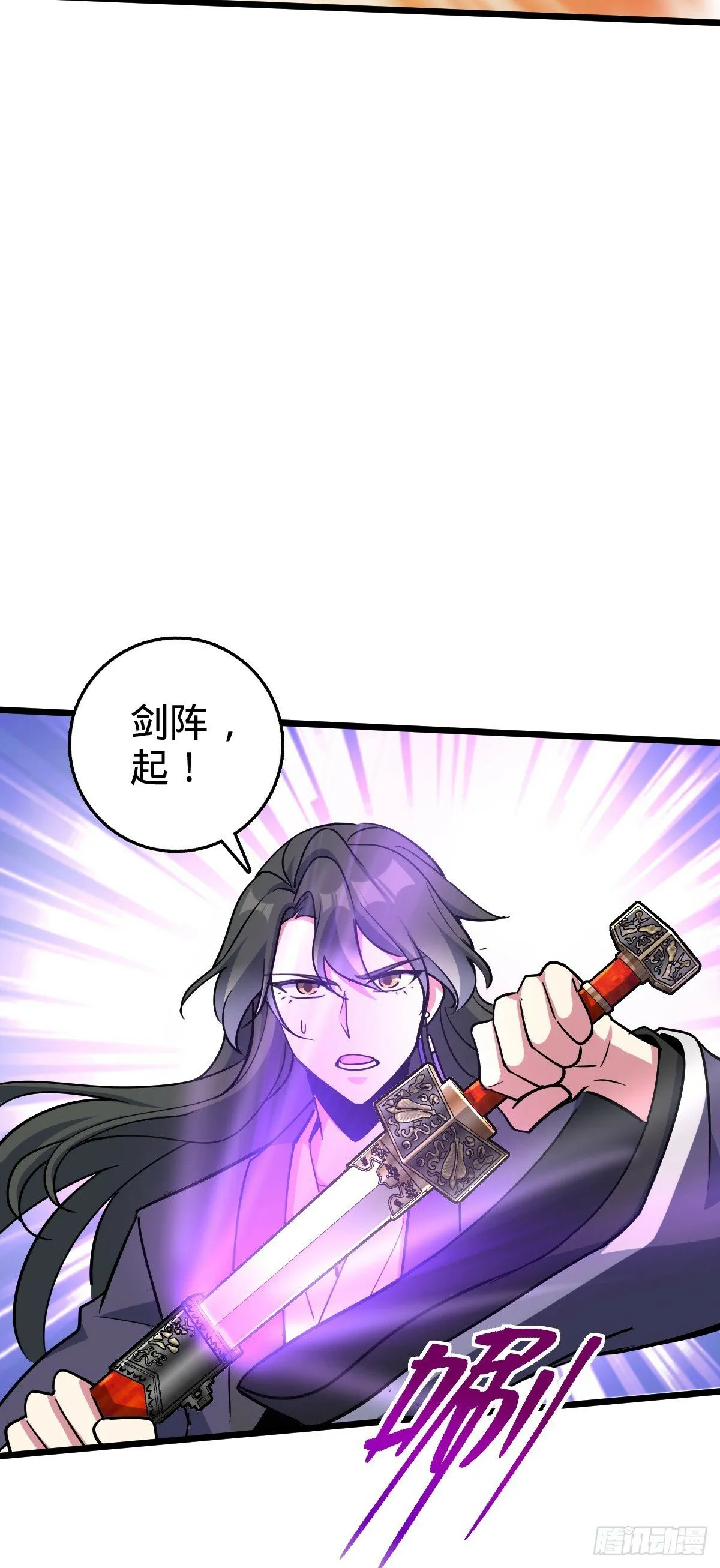 90 天骄战力赛（加更！ 第7页