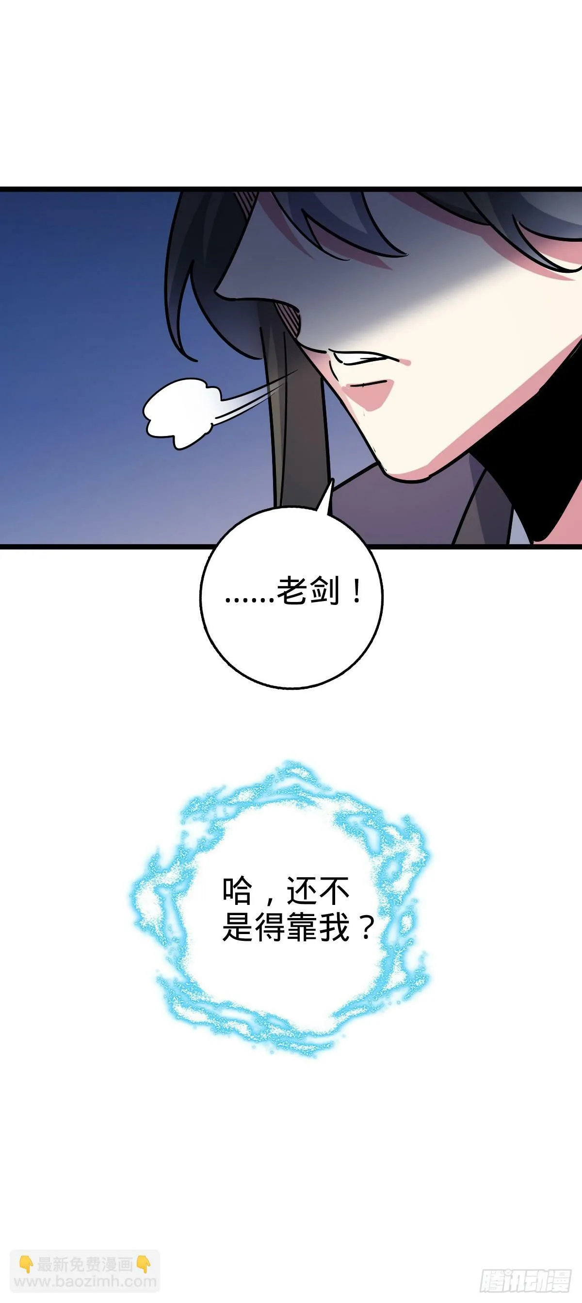 90 天骄战力赛（加更！ 第15页