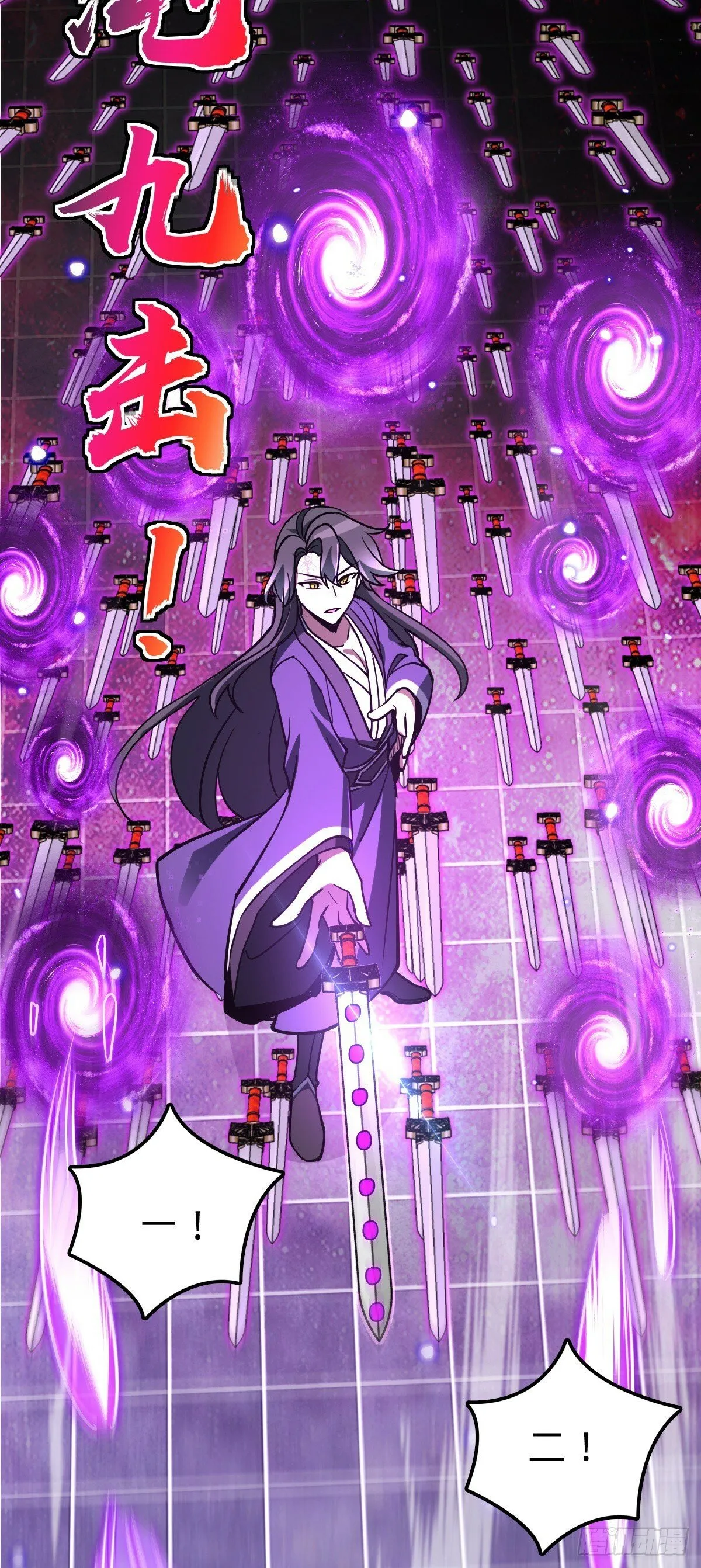 90 天骄战力赛（加更！ 第17页