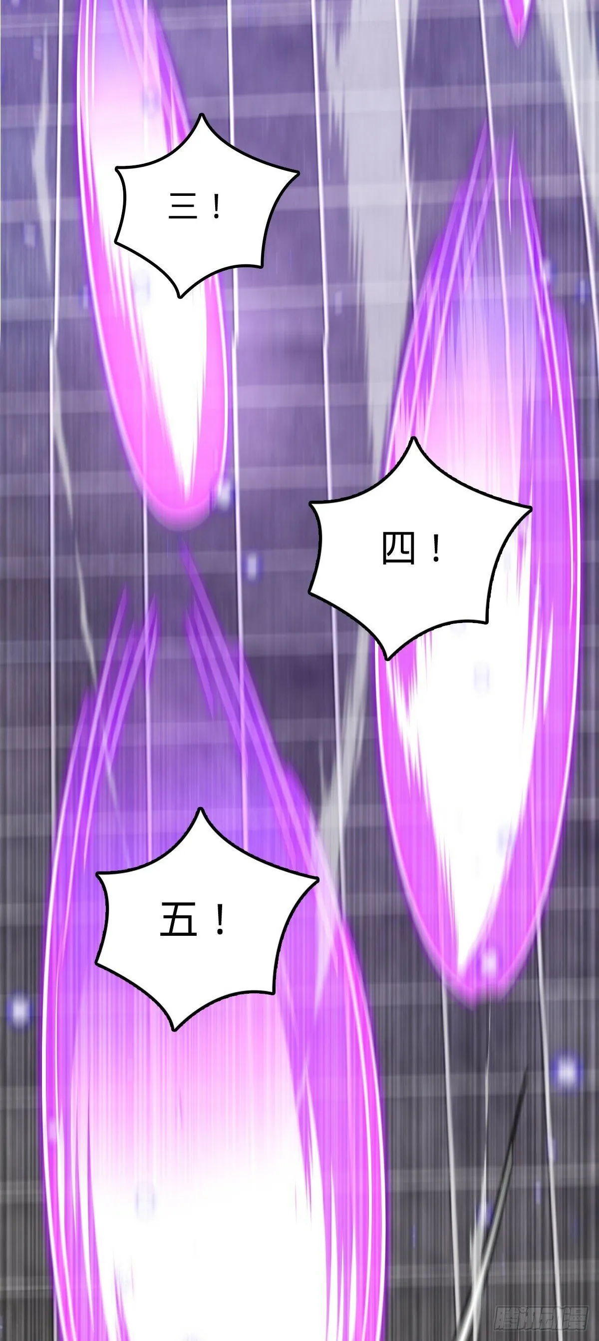90 天骄战力赛（加更！ 第18页