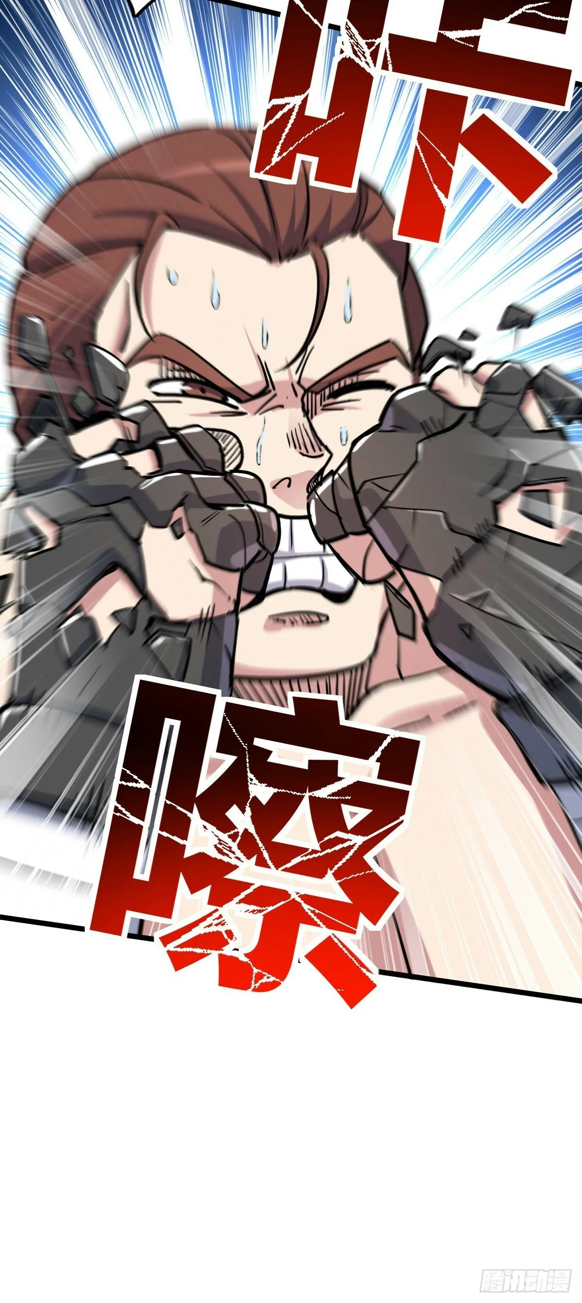 90 天骄战力赛（加更！ 第21页
