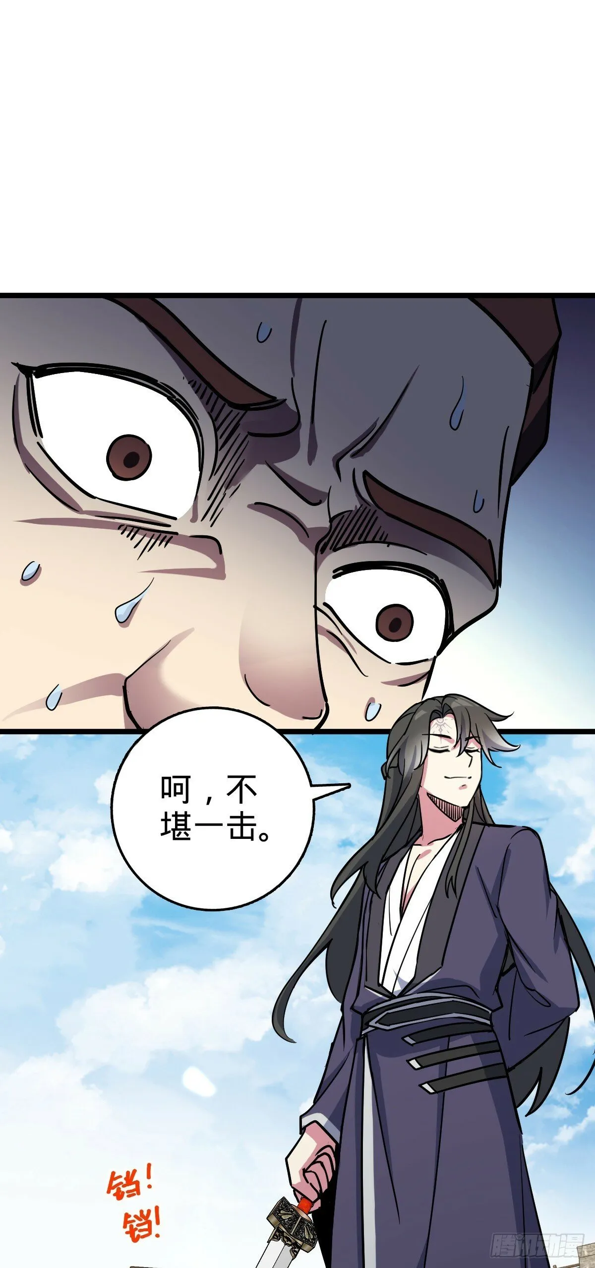 90 天骄战力赛（加更！ 第22页