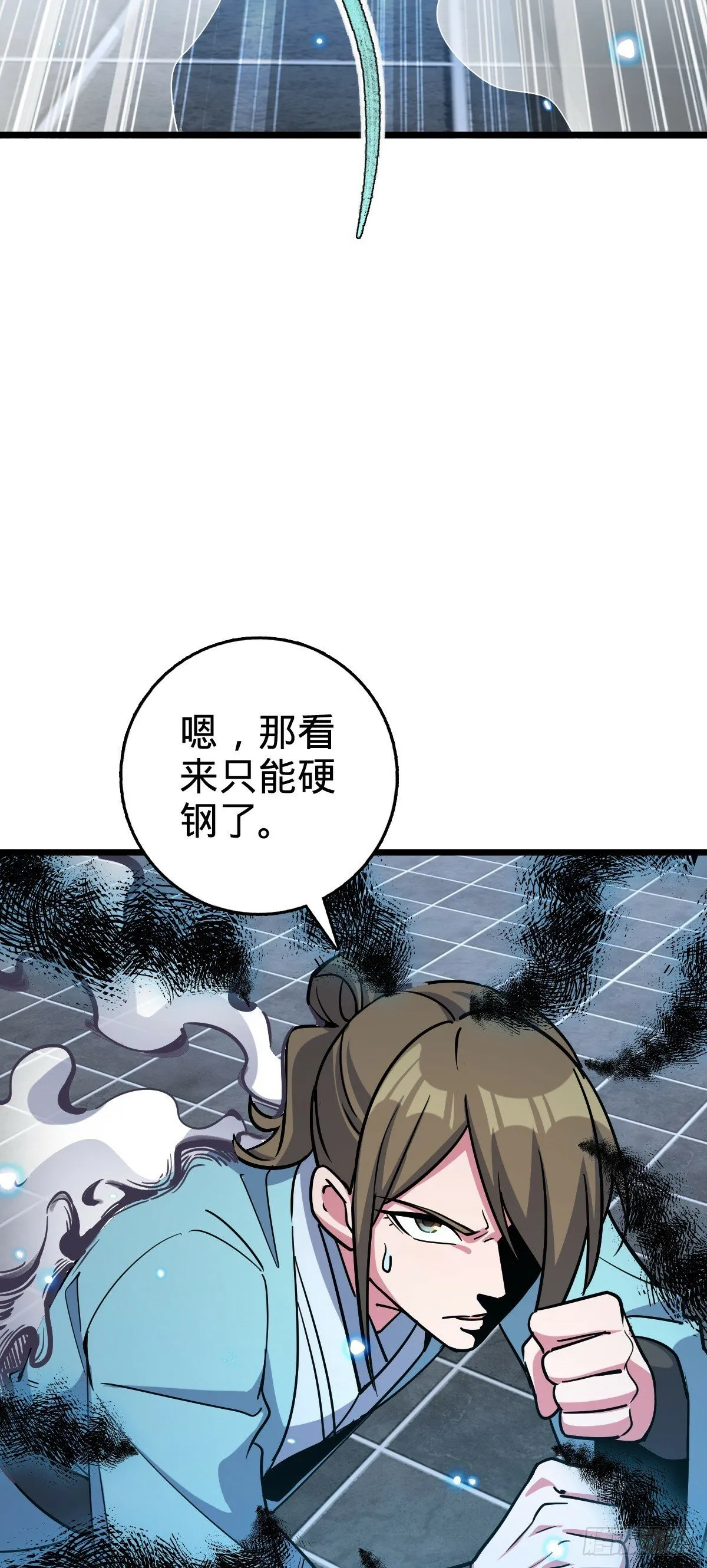 90 天骄战力赛（加更！ 第37页