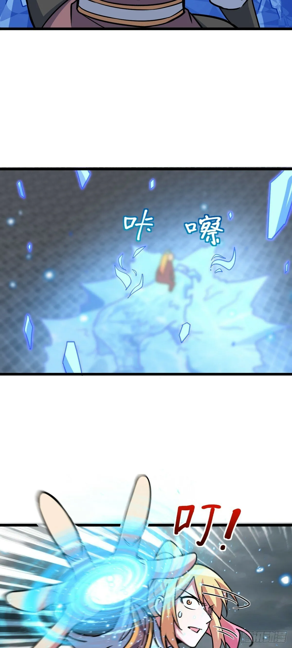 90 天骄战力赛（加更！ 第39页