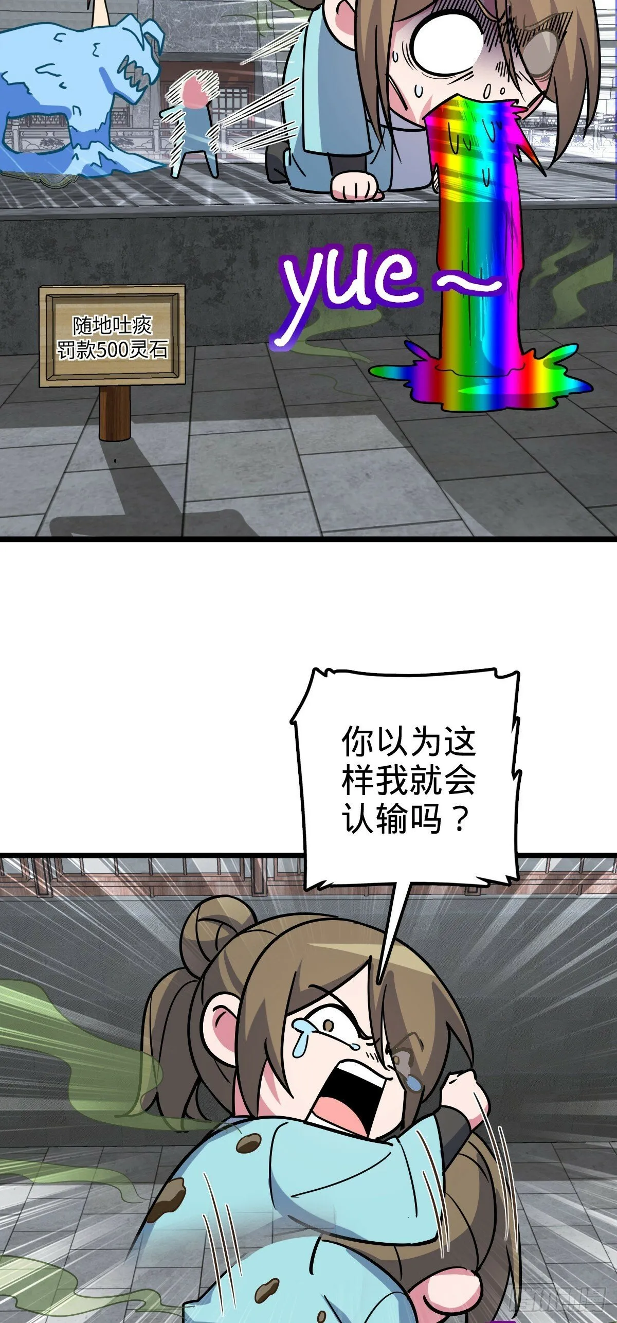 90 天骄战力赛（加更！ 第57页