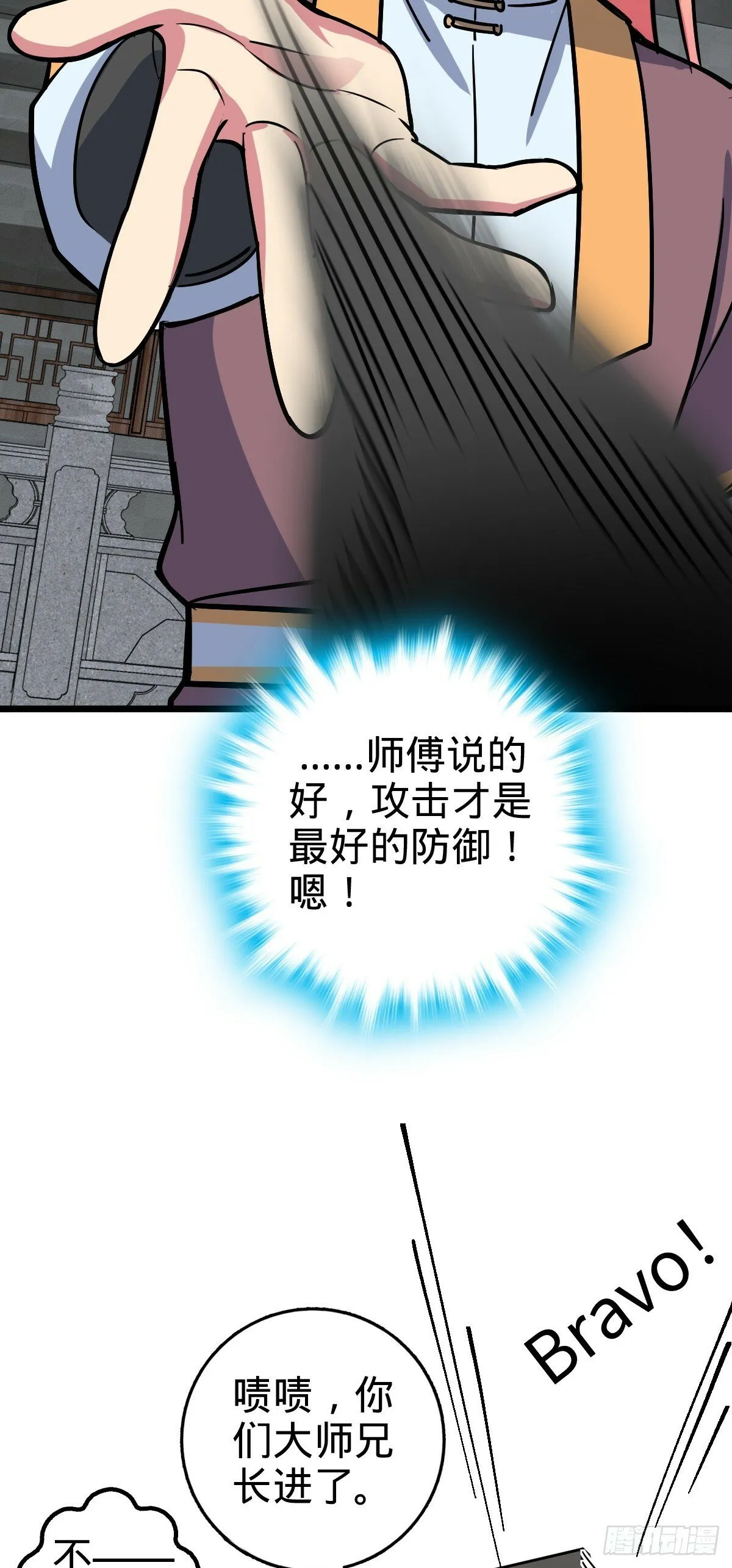 90 天骄战力赛（加更！ 第59页