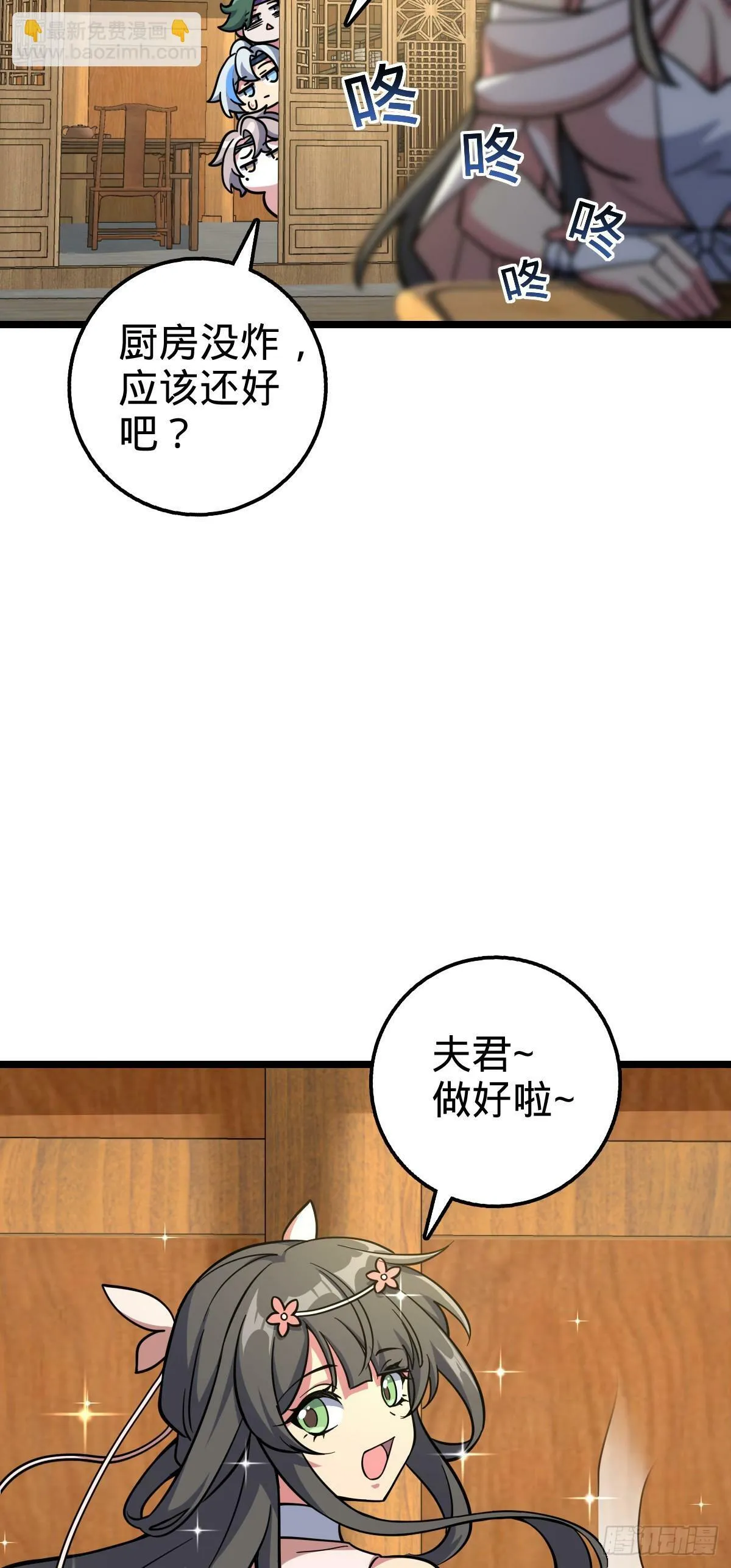 95 久别重逢的‘温馨’日常 第4页
