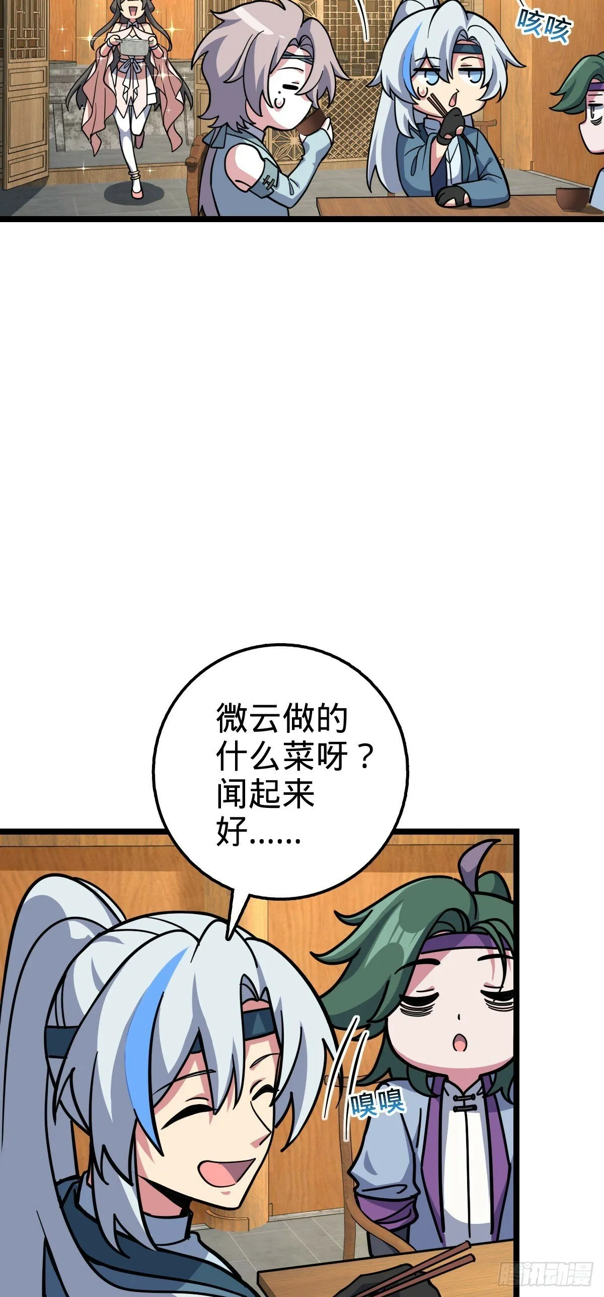 95 久别重逢的‘温馨’日常 第6页