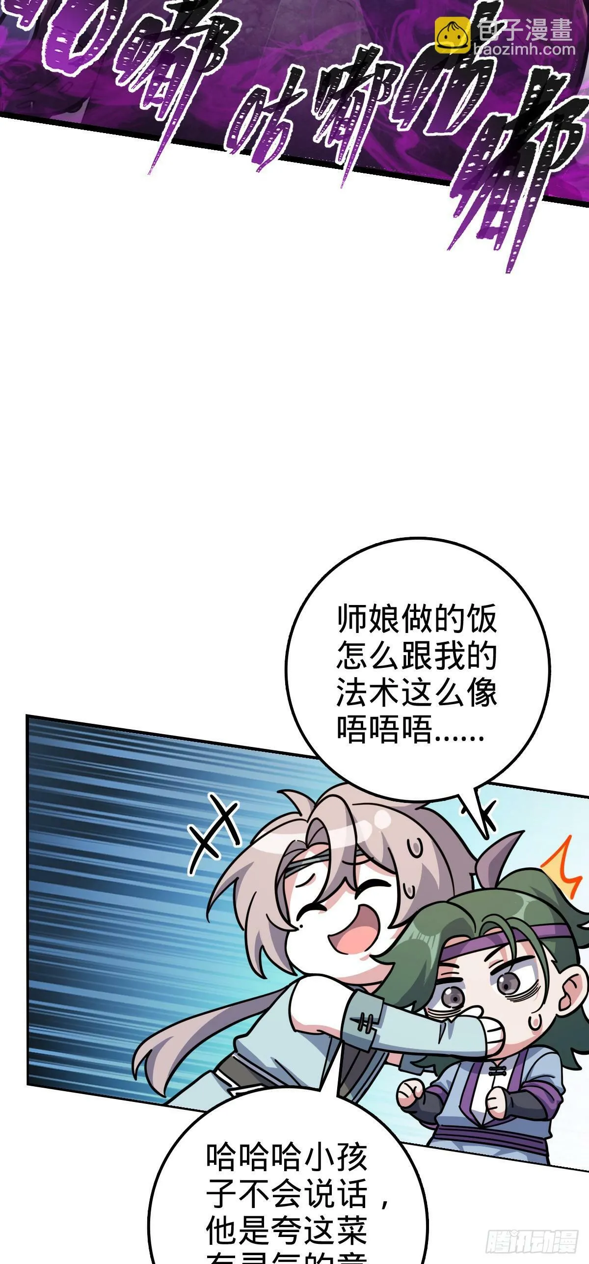 95 久别重逢的‘温馨’日常 第9页