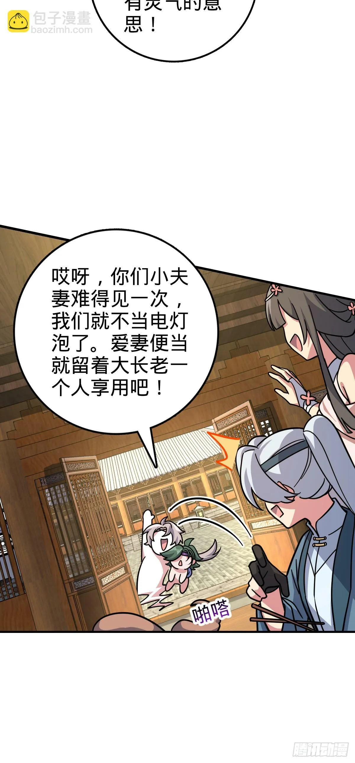 95 久别重逢的‘温馨’日常 第10页