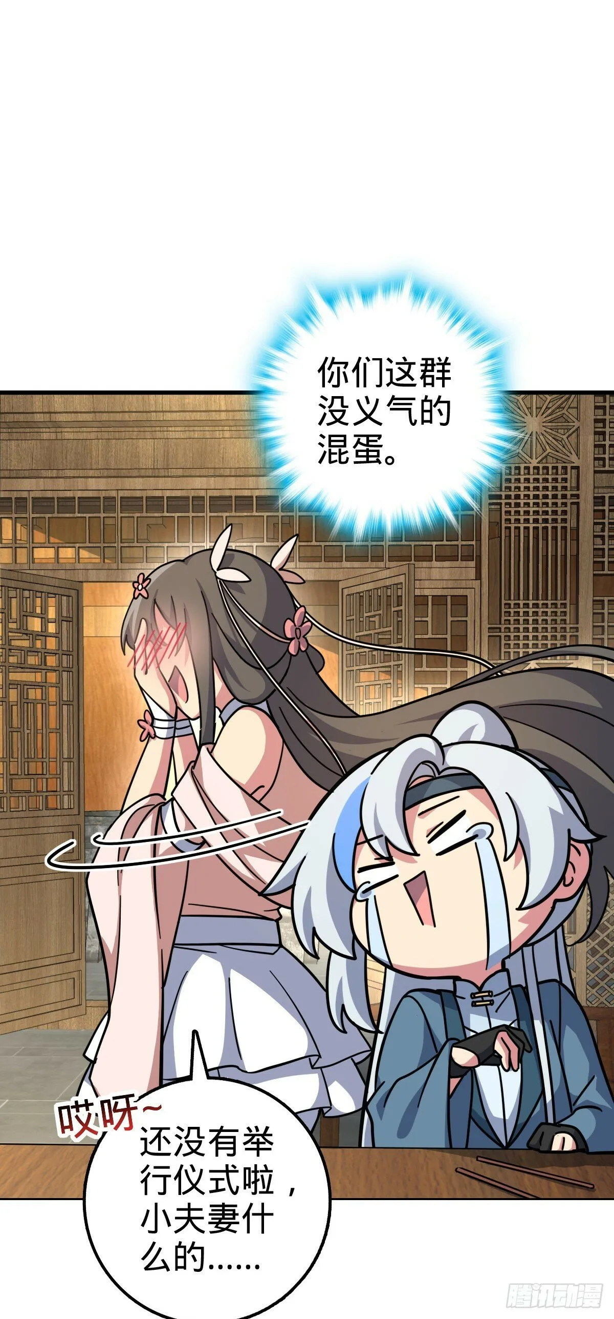 95 久别重逢的‘温馨’日常 第11页