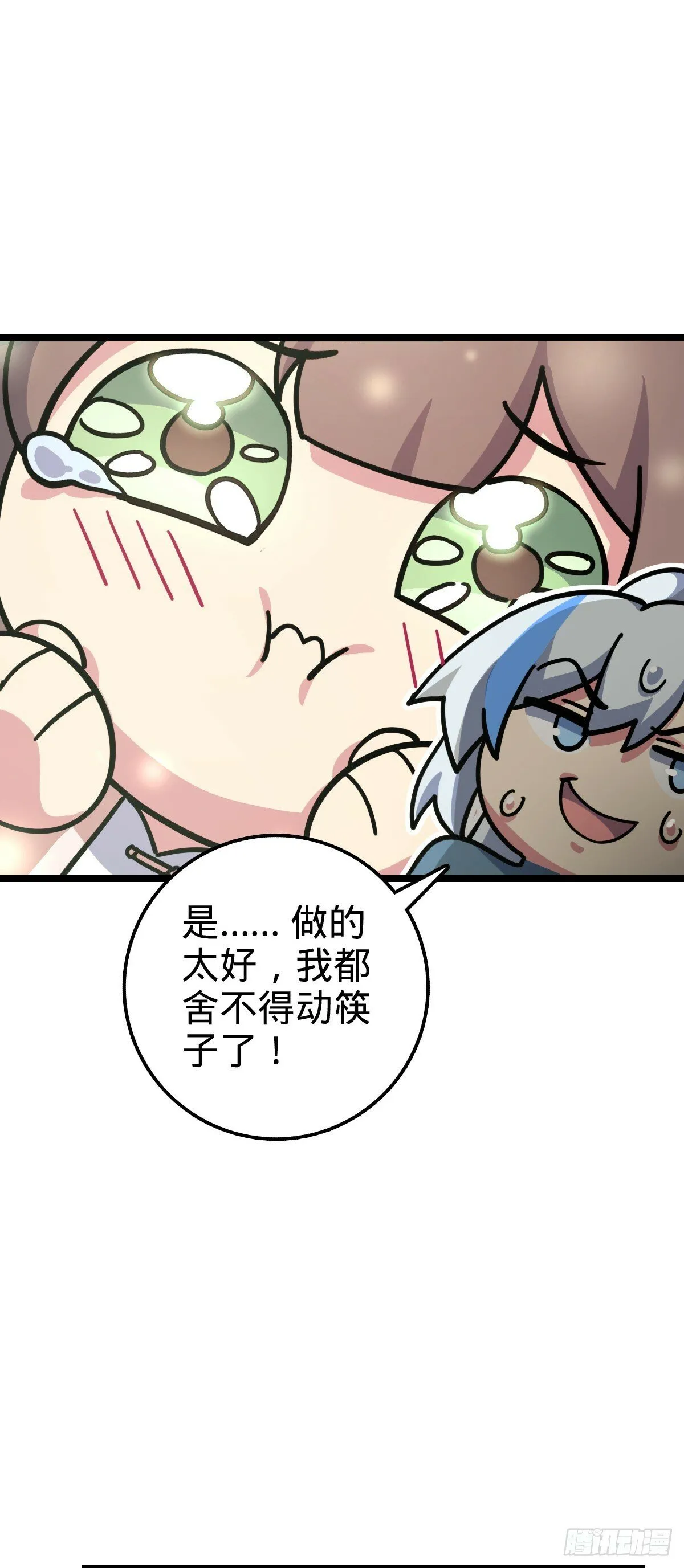 95 久别重逢的‘温馨’日常 第13页