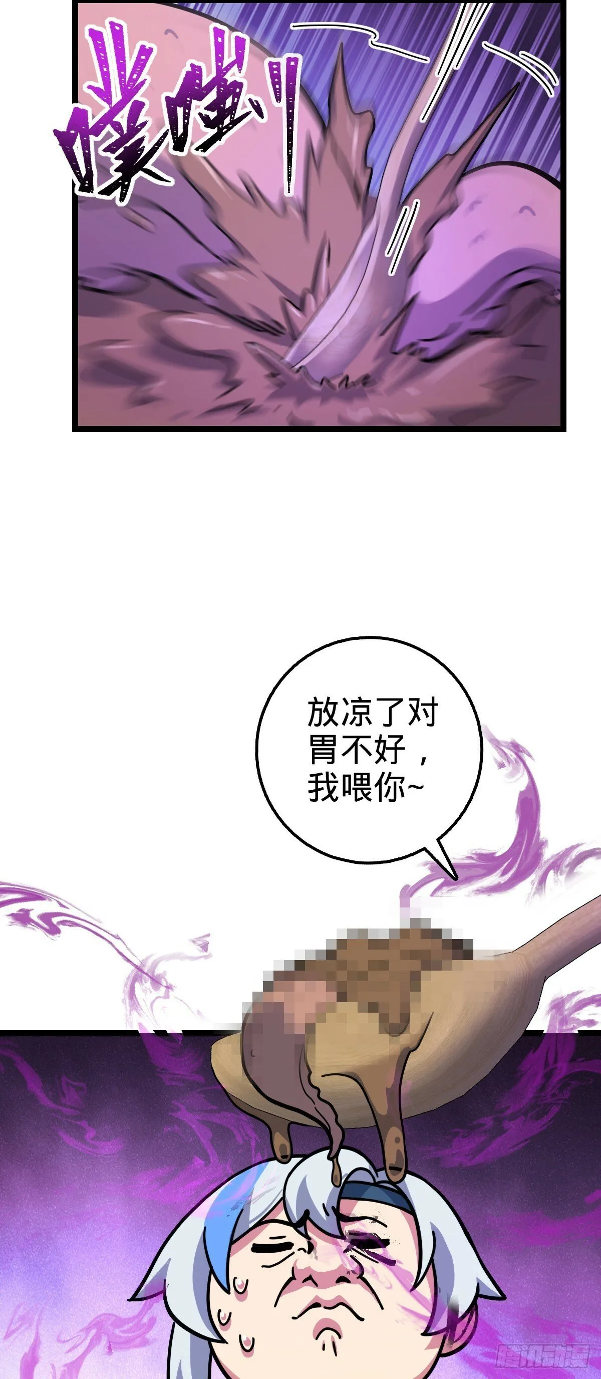 95 久别重逢的‘温馨’日常 第14页