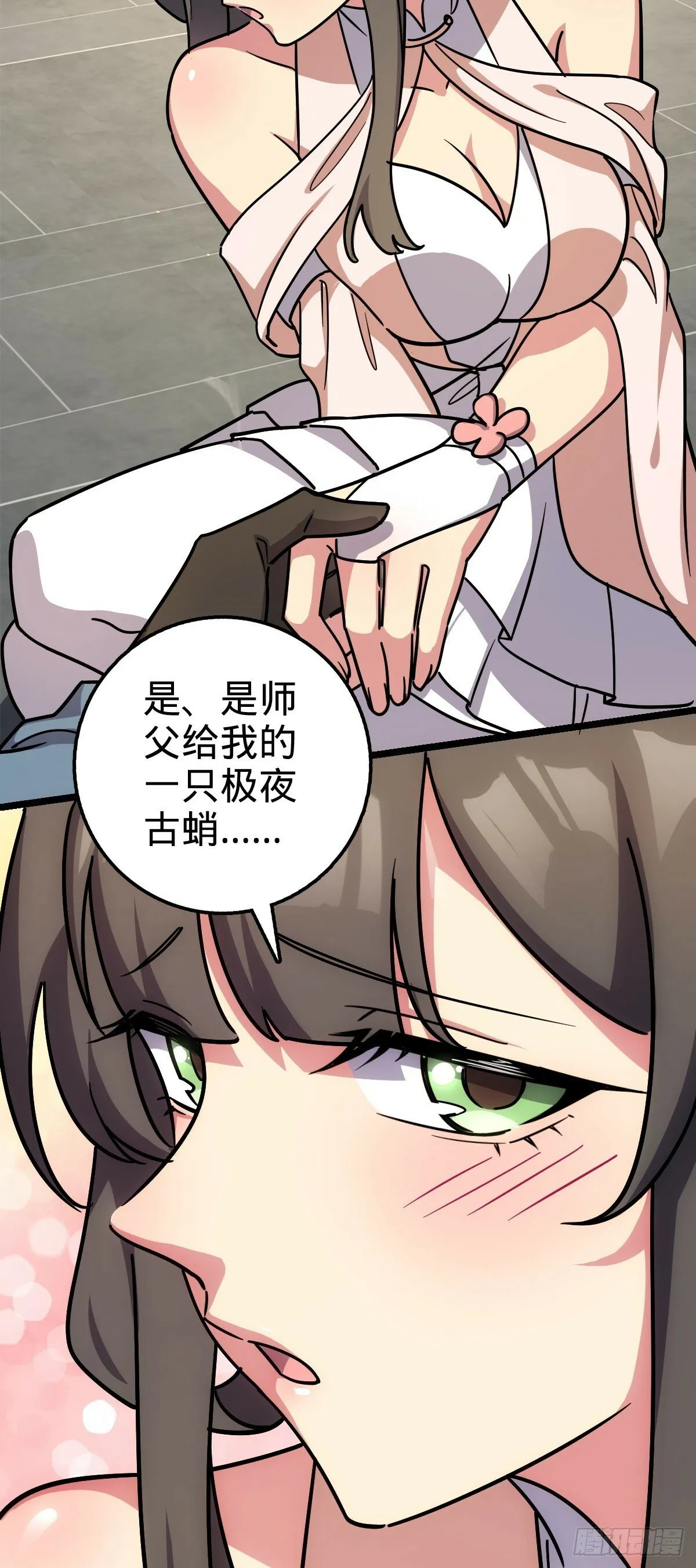 95 久别重逢的‘温馨’日常 第30页