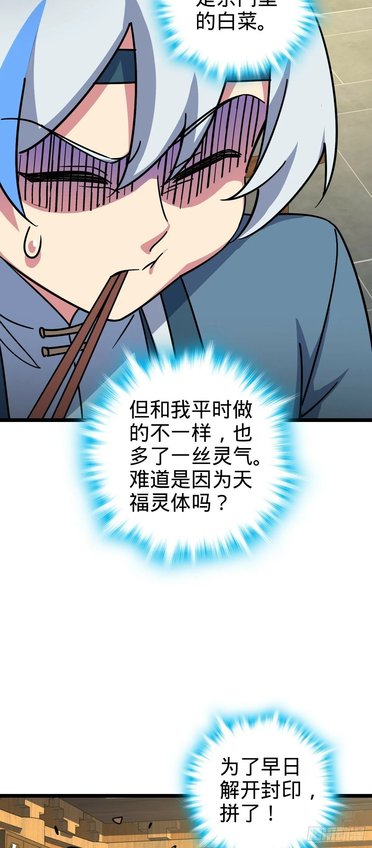 95 久别重逢的‘温馨’日常 第33页