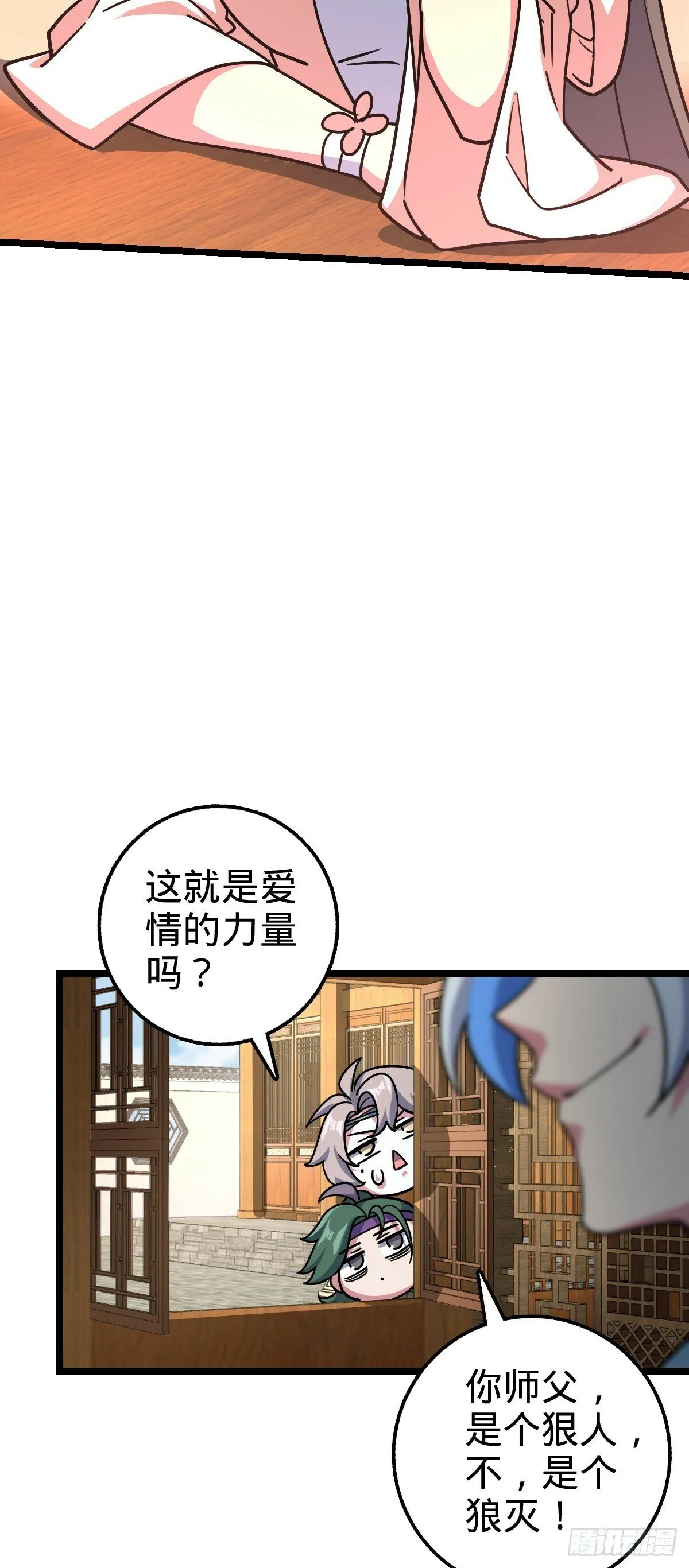95 久别重逢的‘温馨’日常 第37页