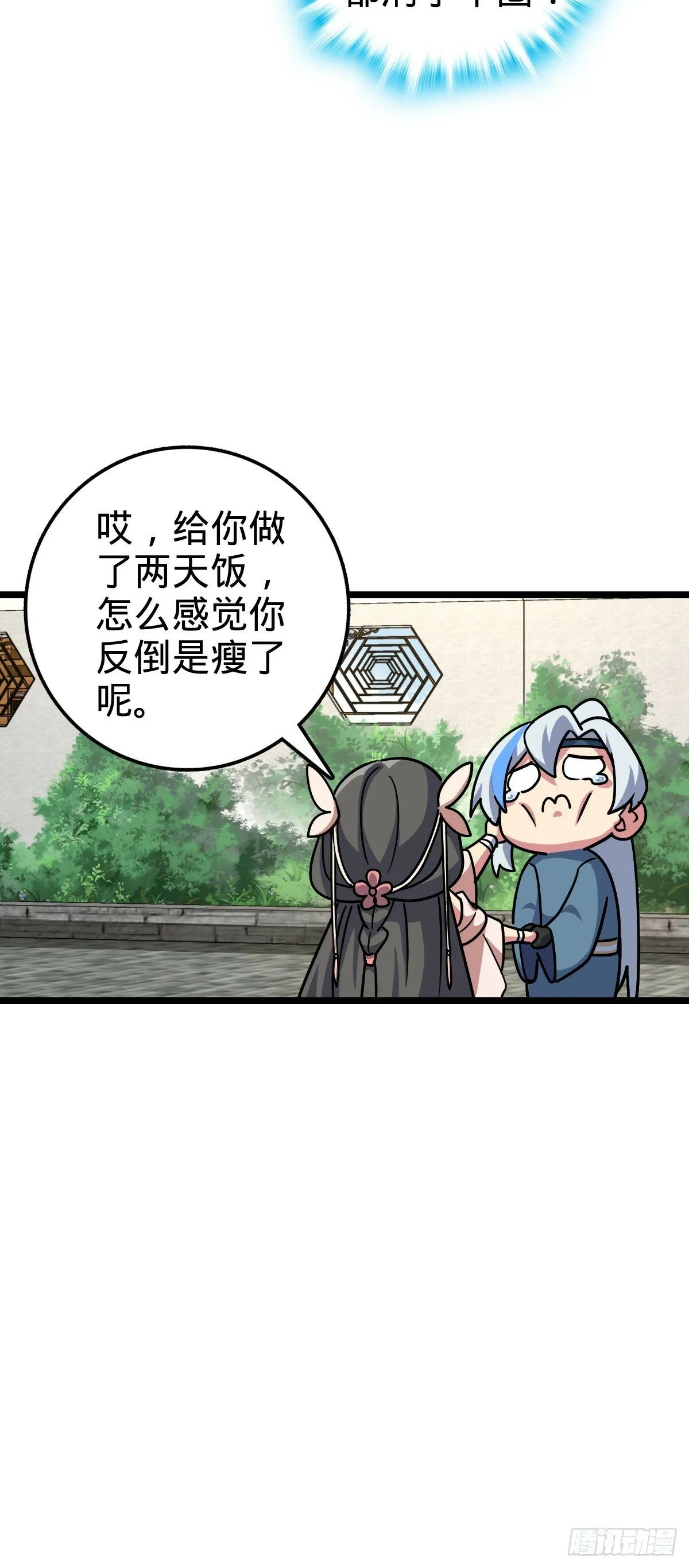 95 久别重逢的‘温馨’日常 第40页