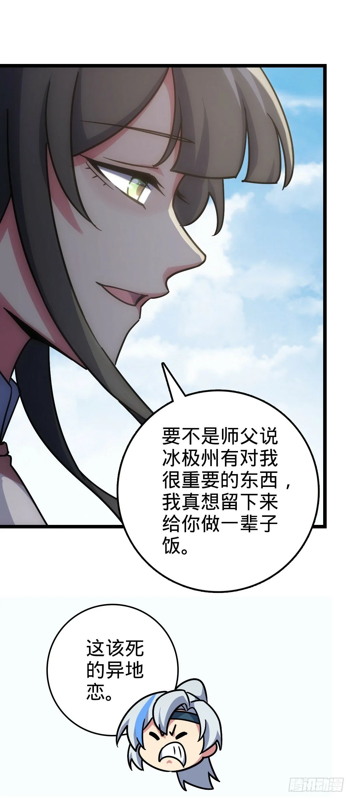 95 久别重逢的‘温馨’日常 第41页