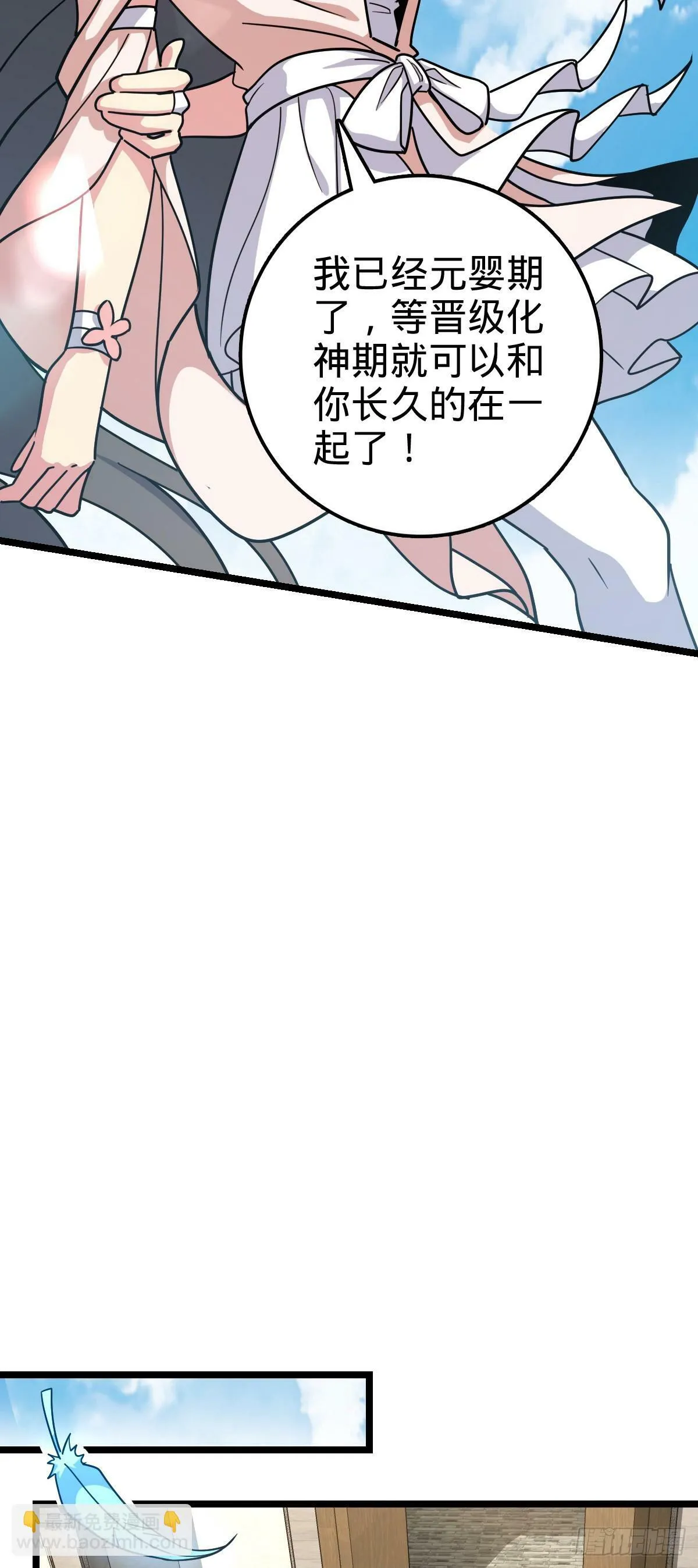 95 久别重逢的‘温馨’日常 第44页