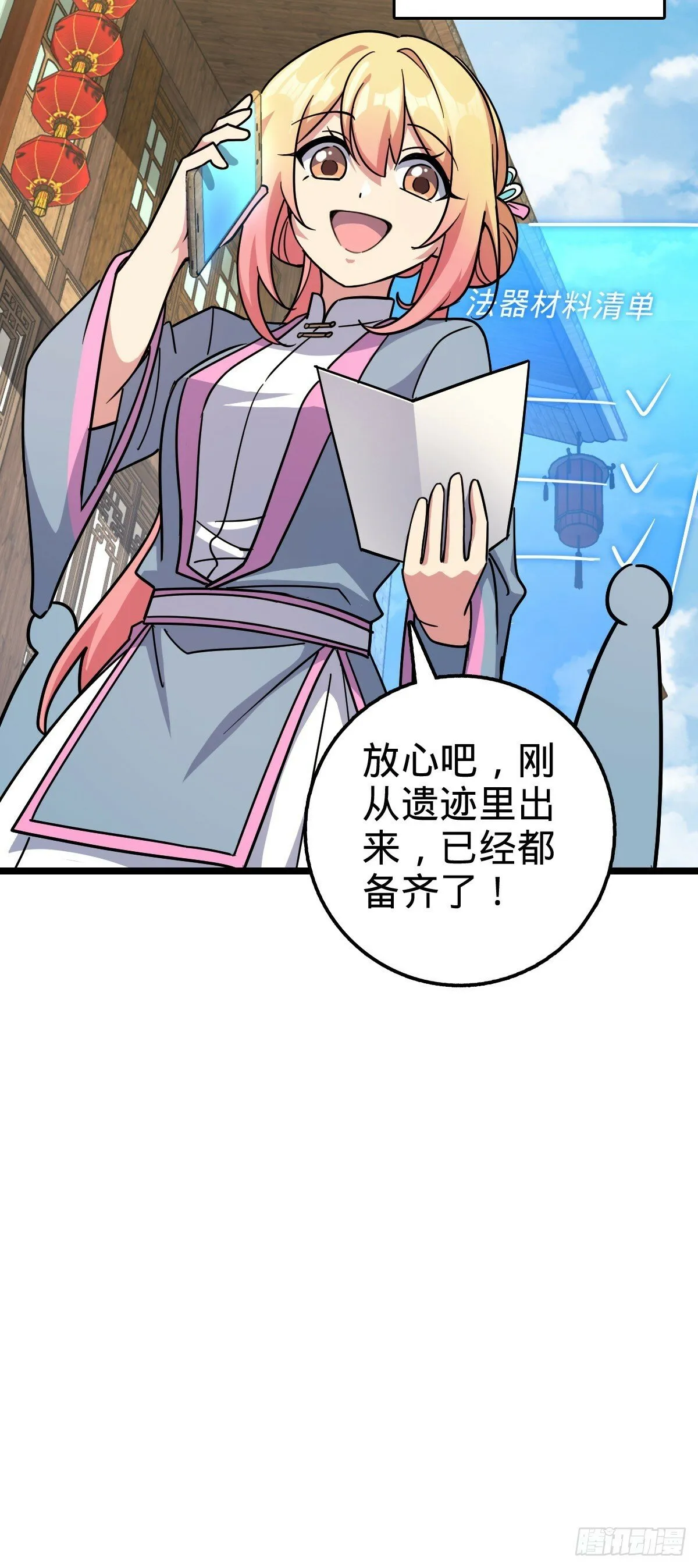 95 久别重逢的‘温馨’日常 第48页