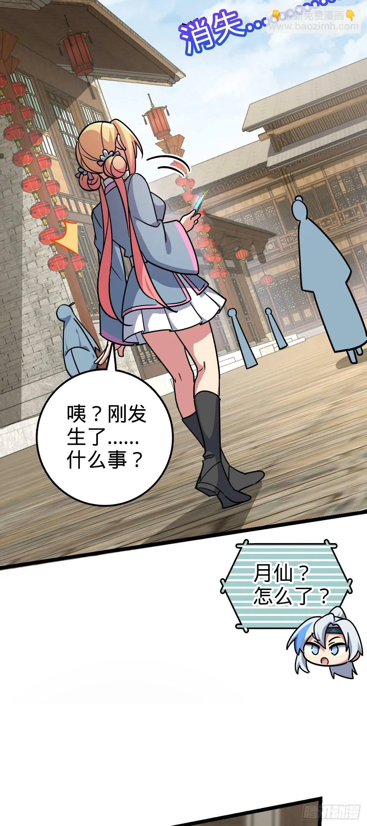 95 久别重逢的‘温馨’日常 第51页