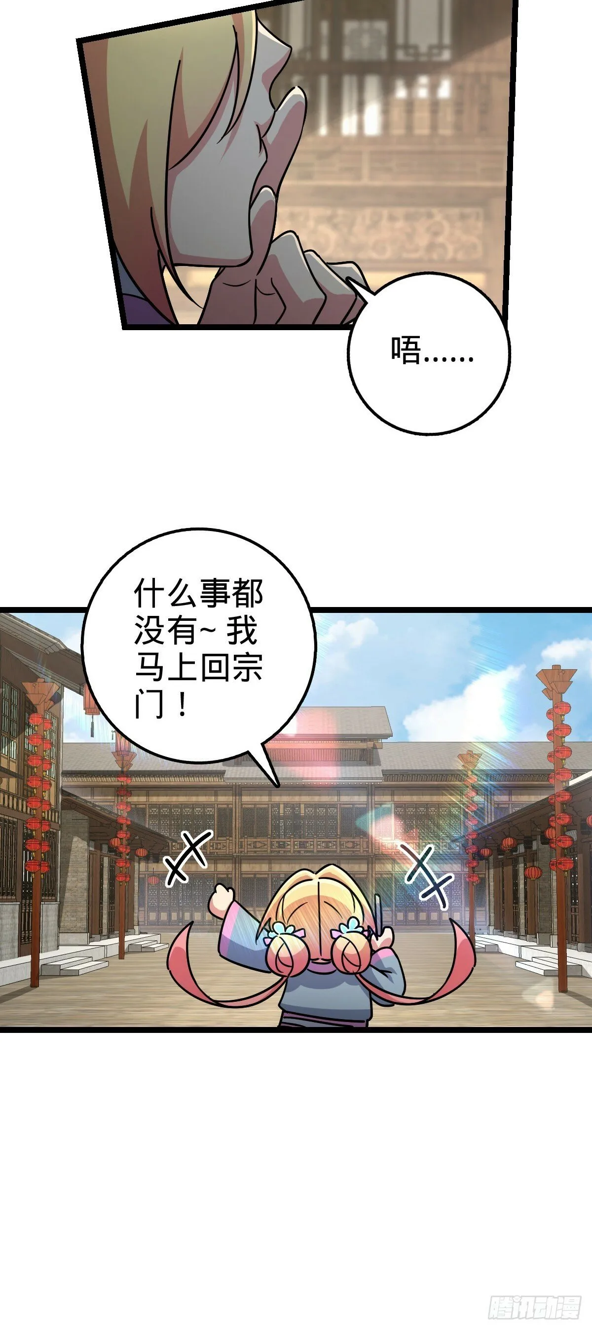 95 久别重逢的‘温馨’日常 第52页
