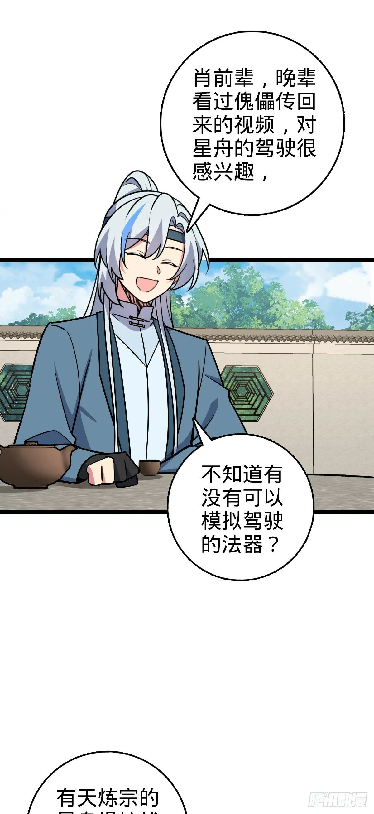 94 媳妇终于来了 第3页