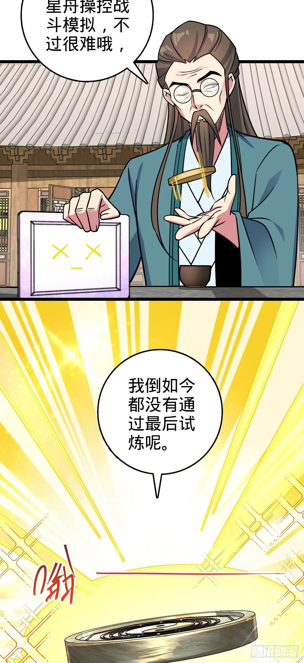 94 媳妇终于来了 第4页