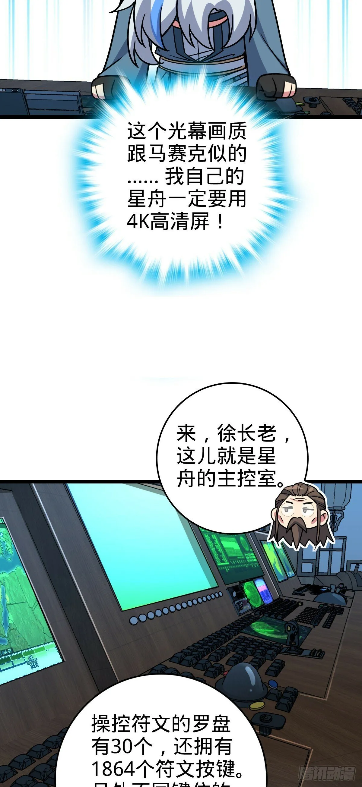 94 媳妇终于来了 第9页