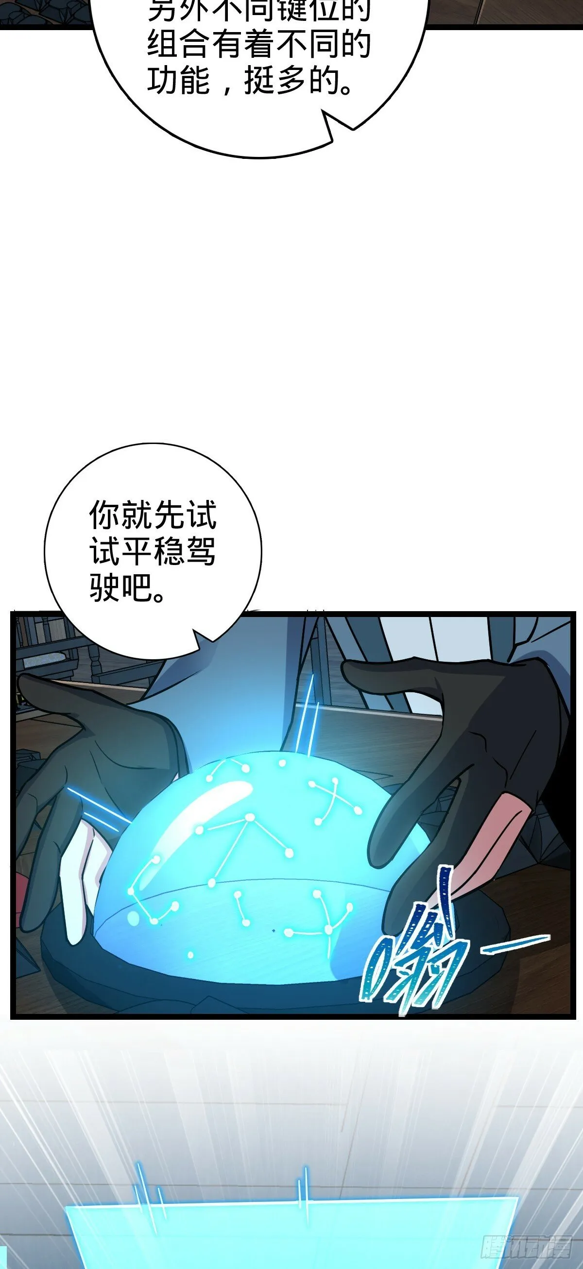 94 媳妇终于来了 第10页