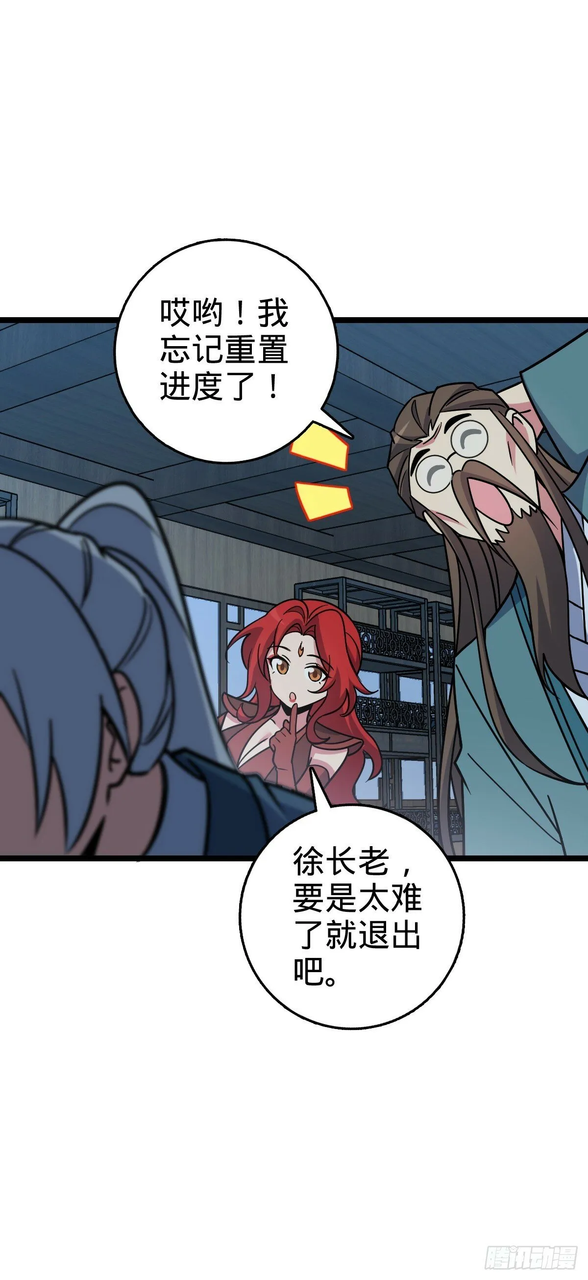 94 媳妇终于来了 第12页