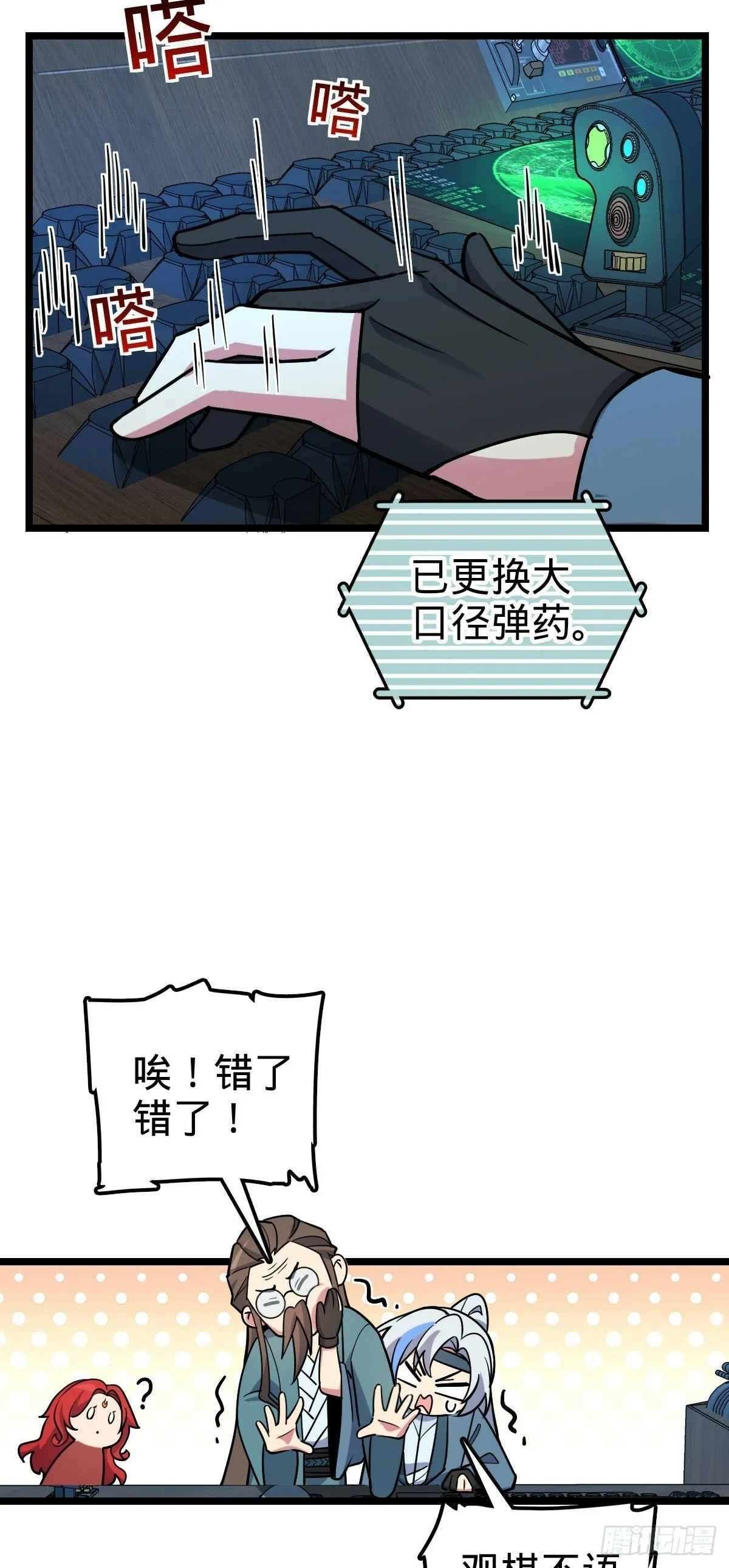 94 媳妇终于来了 第16页