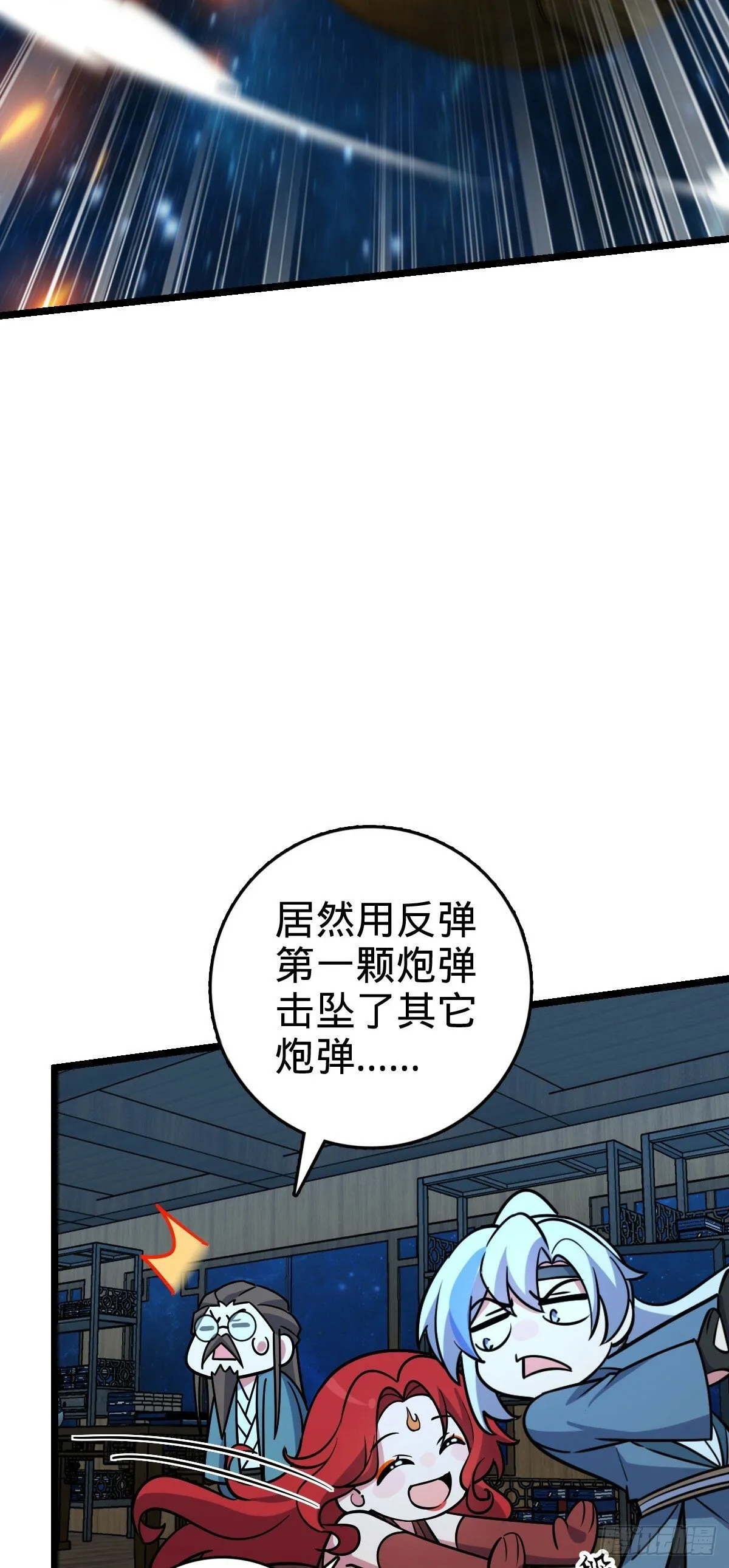 94 媳妇终于来了 第20页